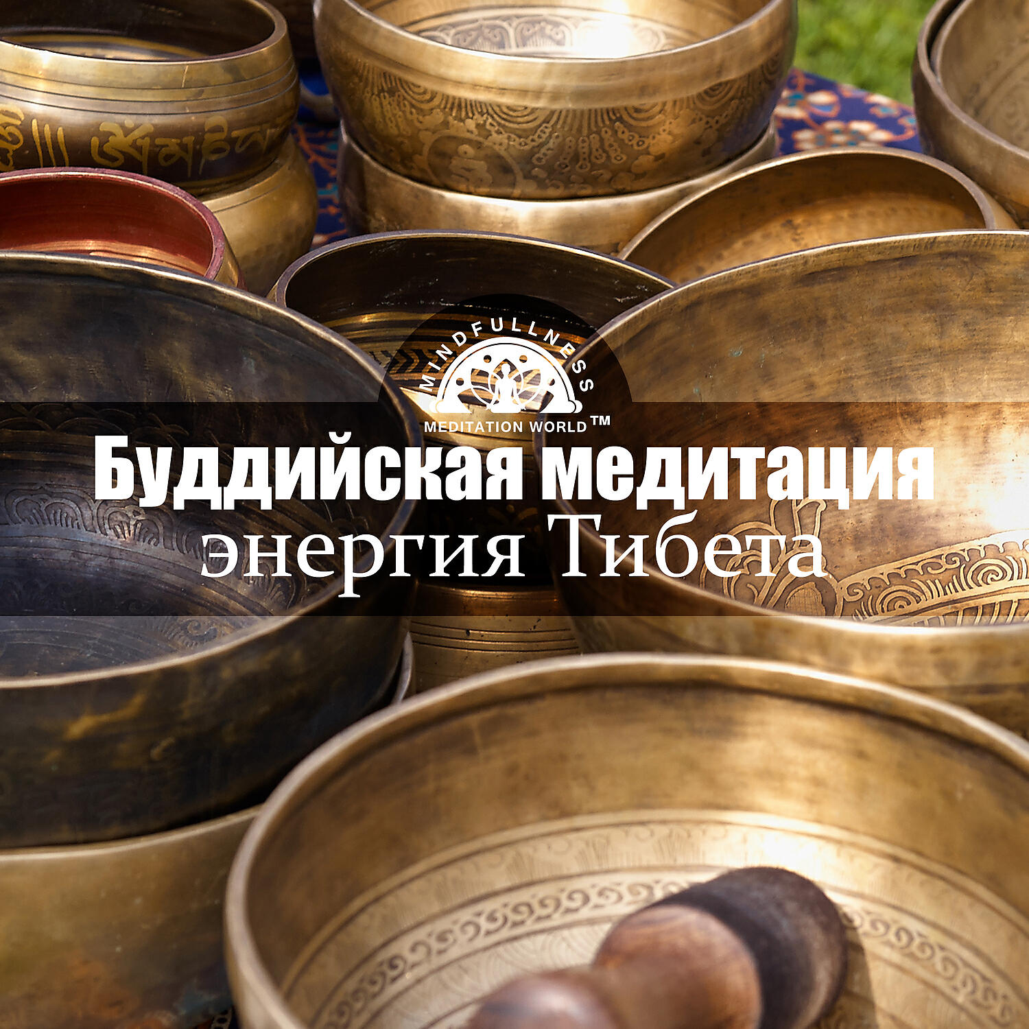 Волна по релизу