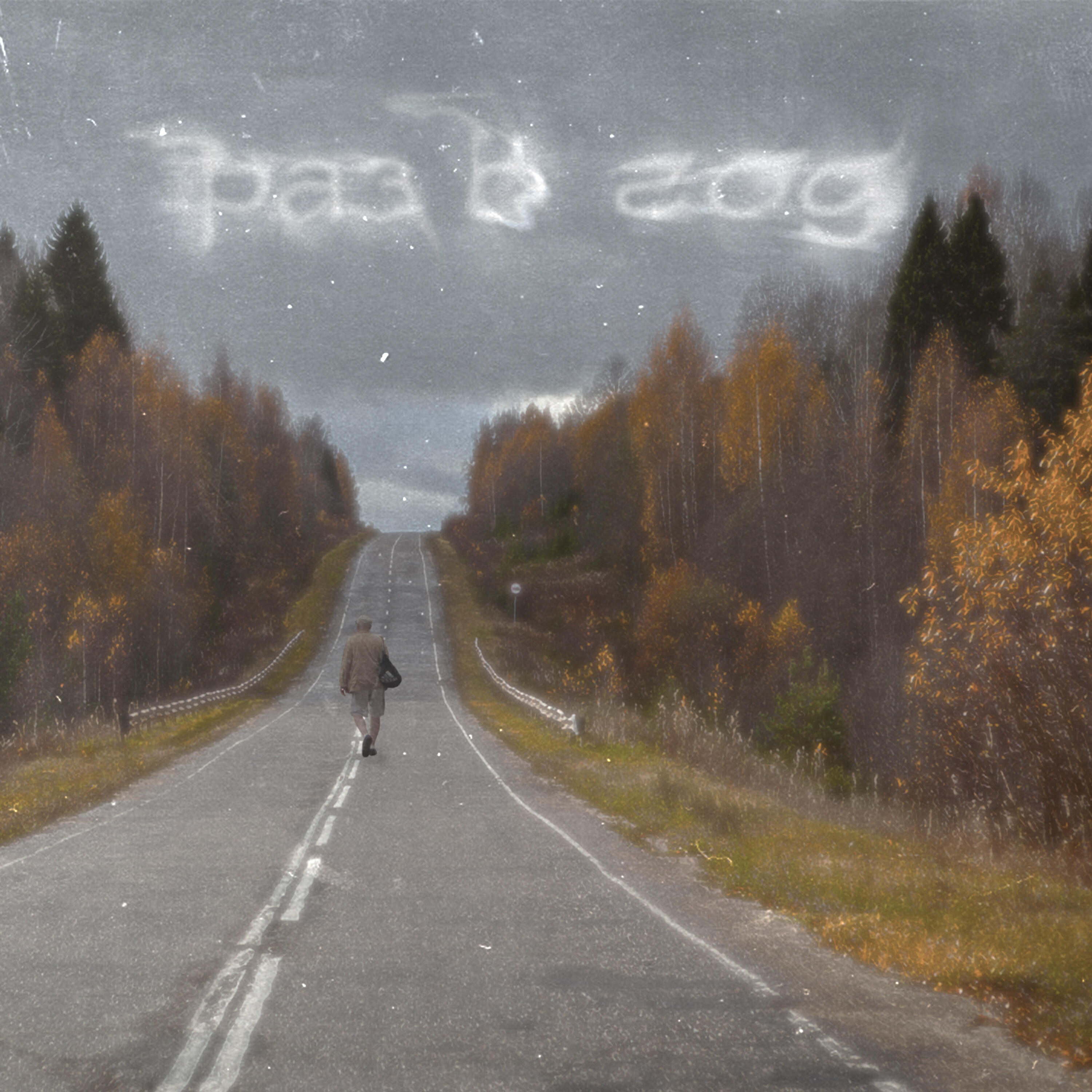 Обложка альбома