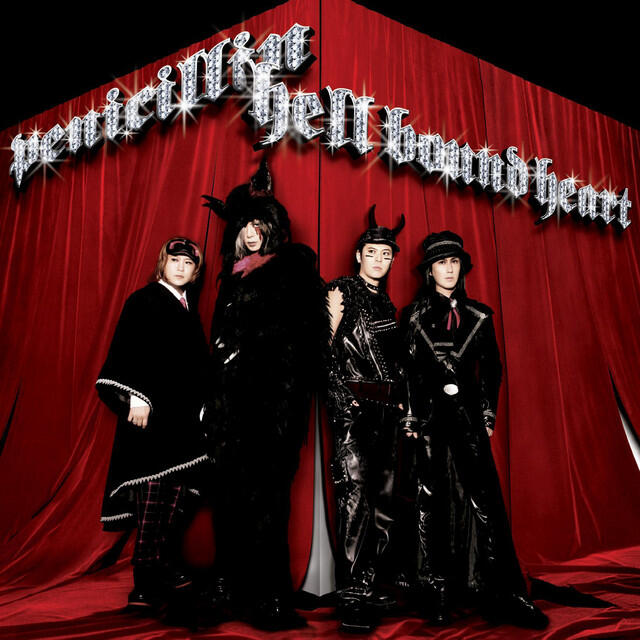 Релиз hell bound heart