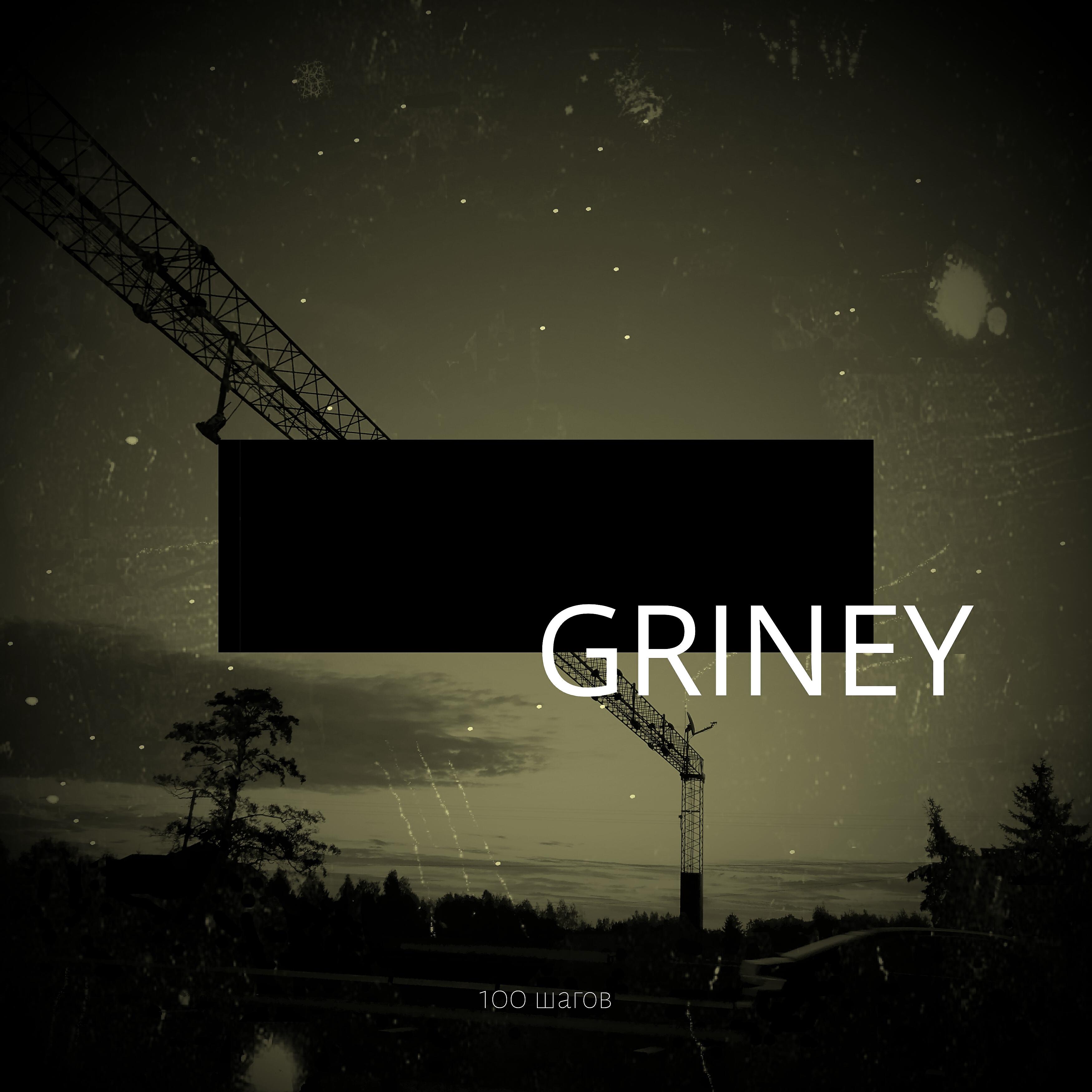 Griney