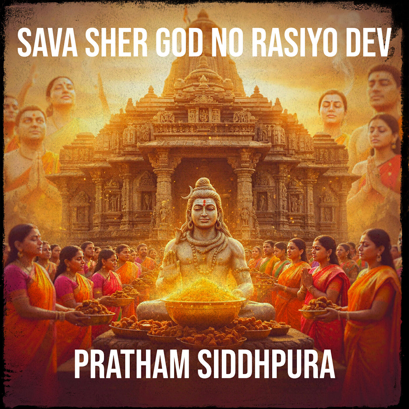 Релиз Sava Sher God No Rasiyo Dev