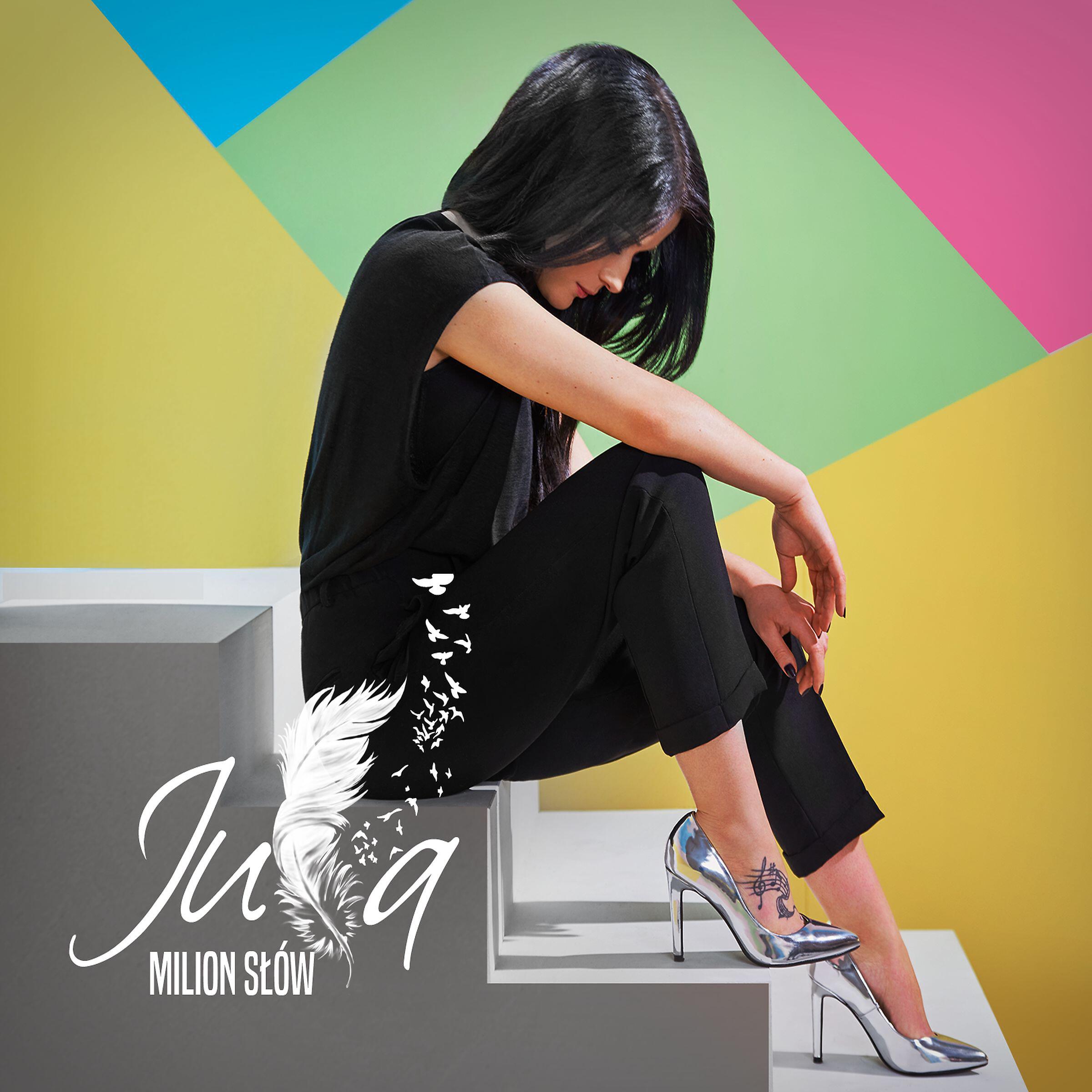 Релиз Milion Slow