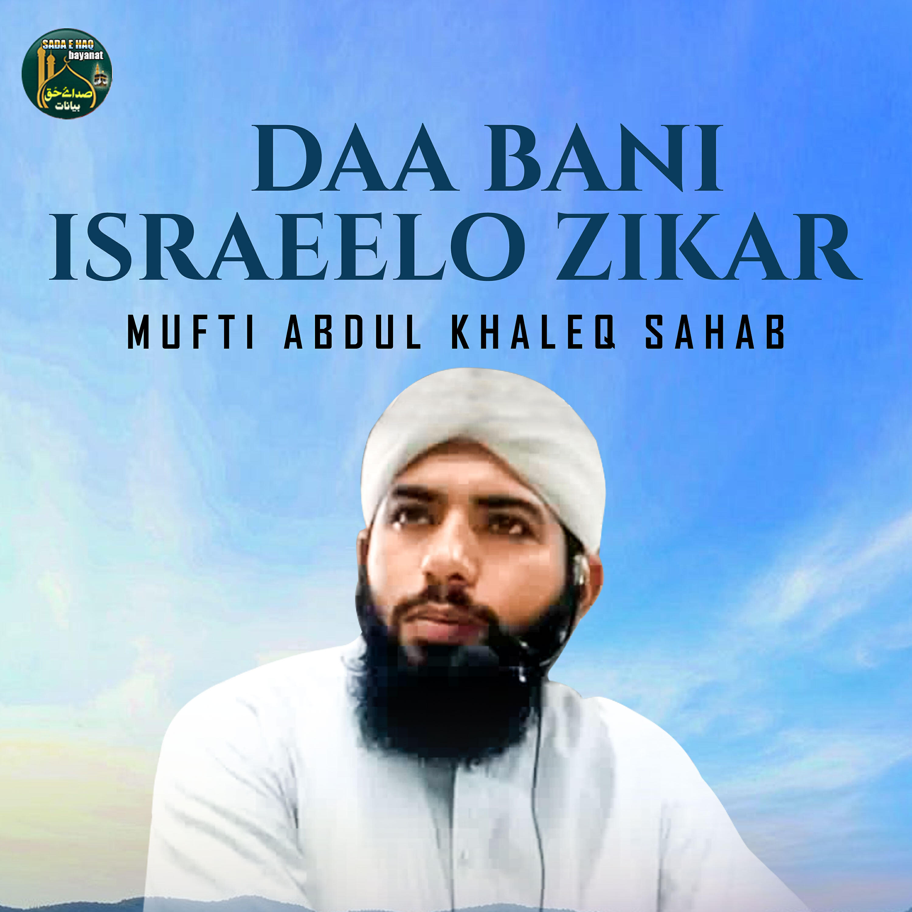 Релиз Daa Bani Israeelo Zikar