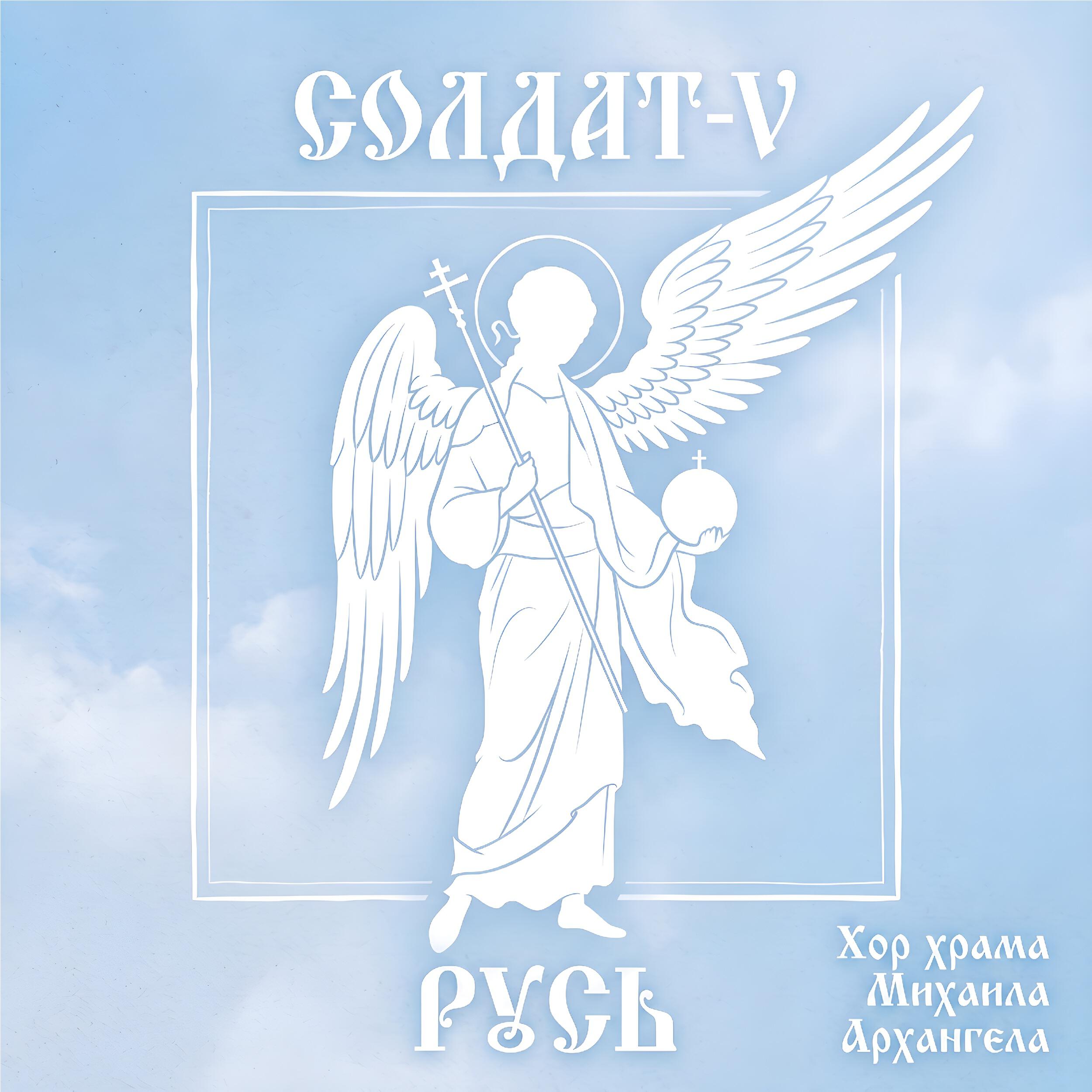 Релиз Русь