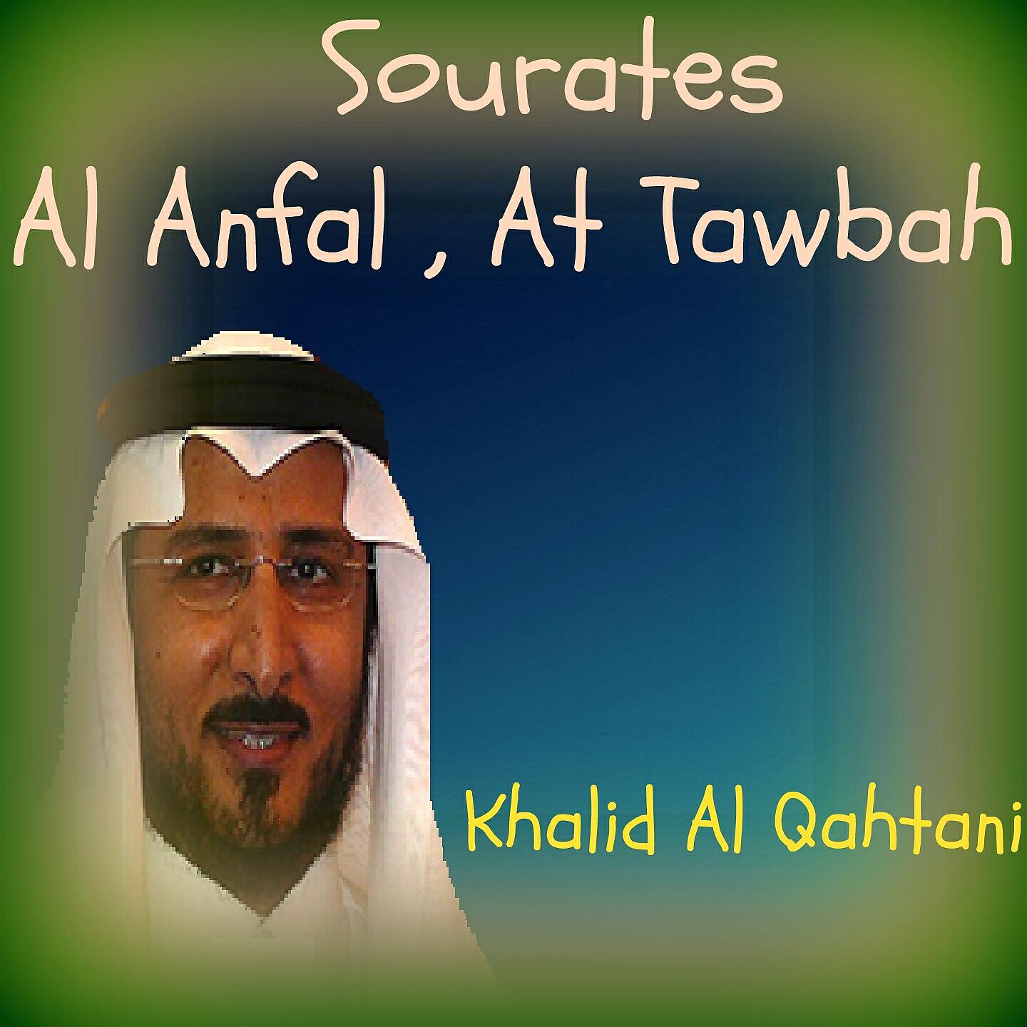 Релиз Sourates Al Anfal , At Tawbah