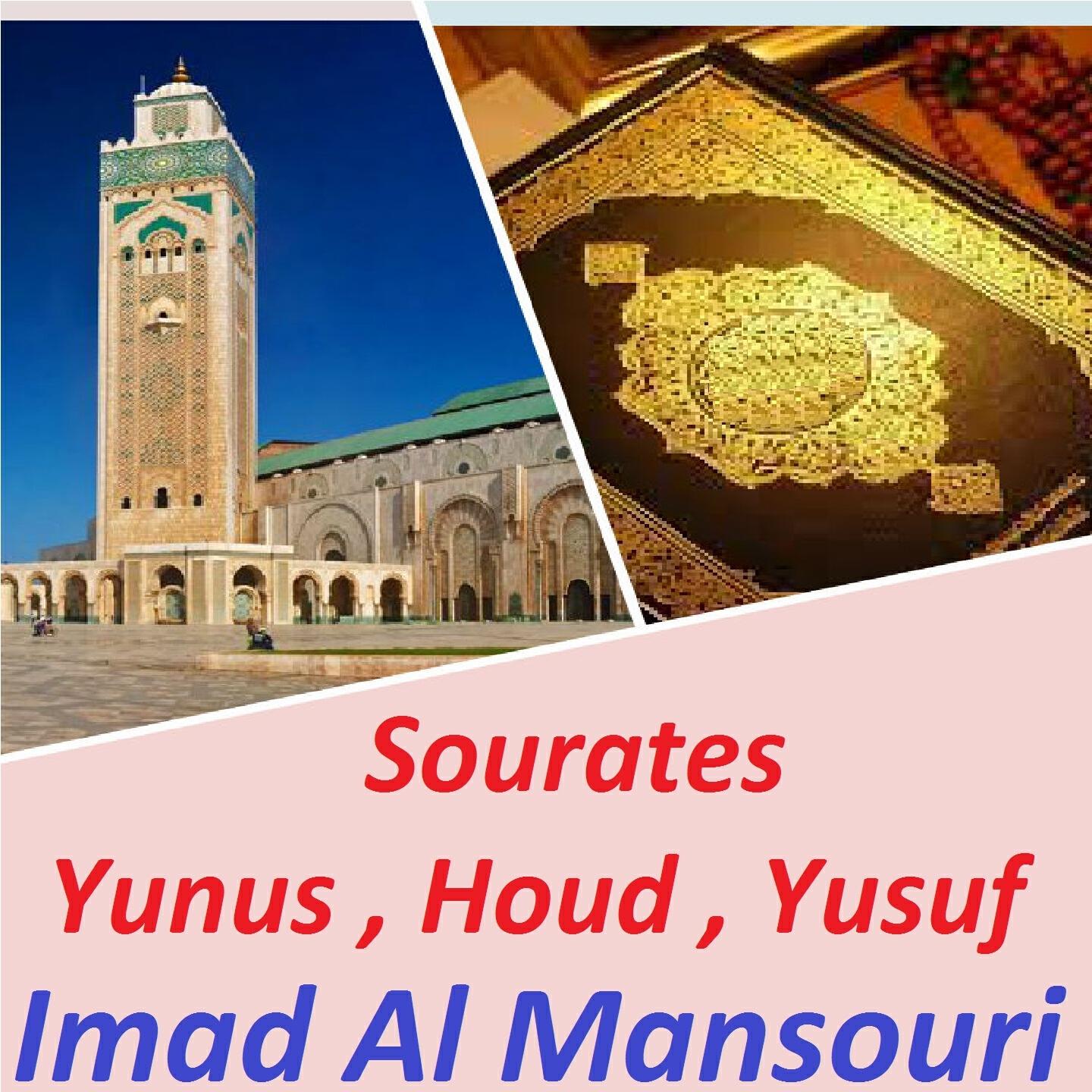 Релиз Sourates Yunus, Houd, Yusuf