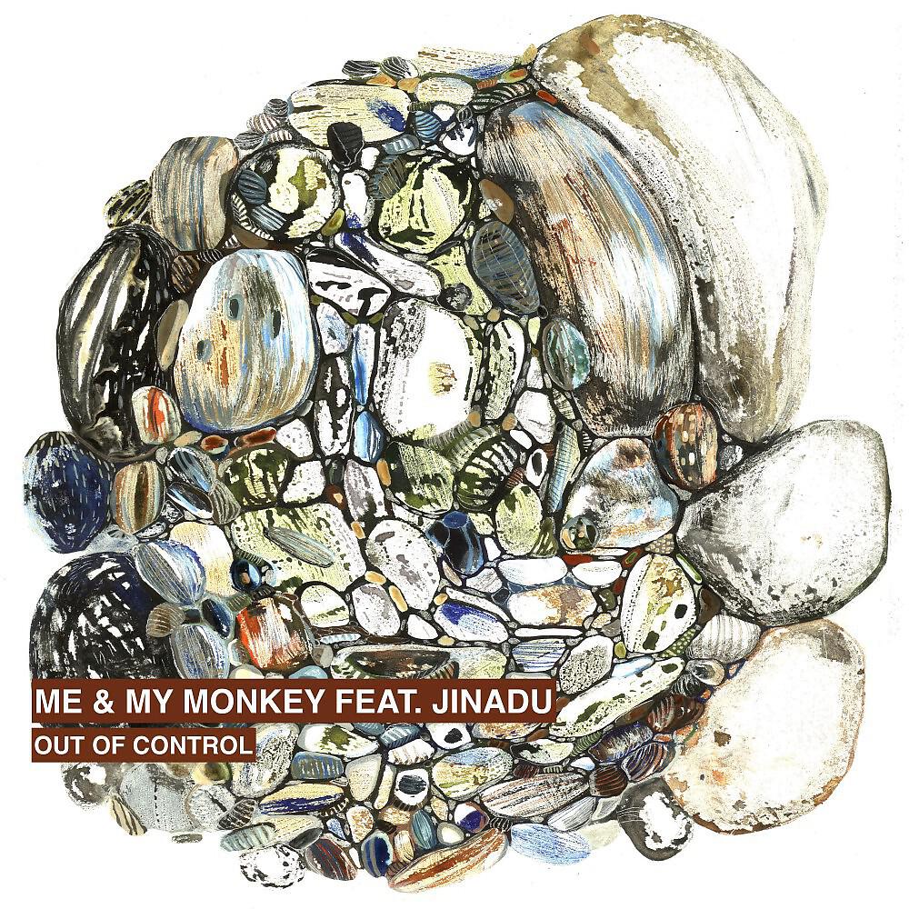 Релиз Out of Control