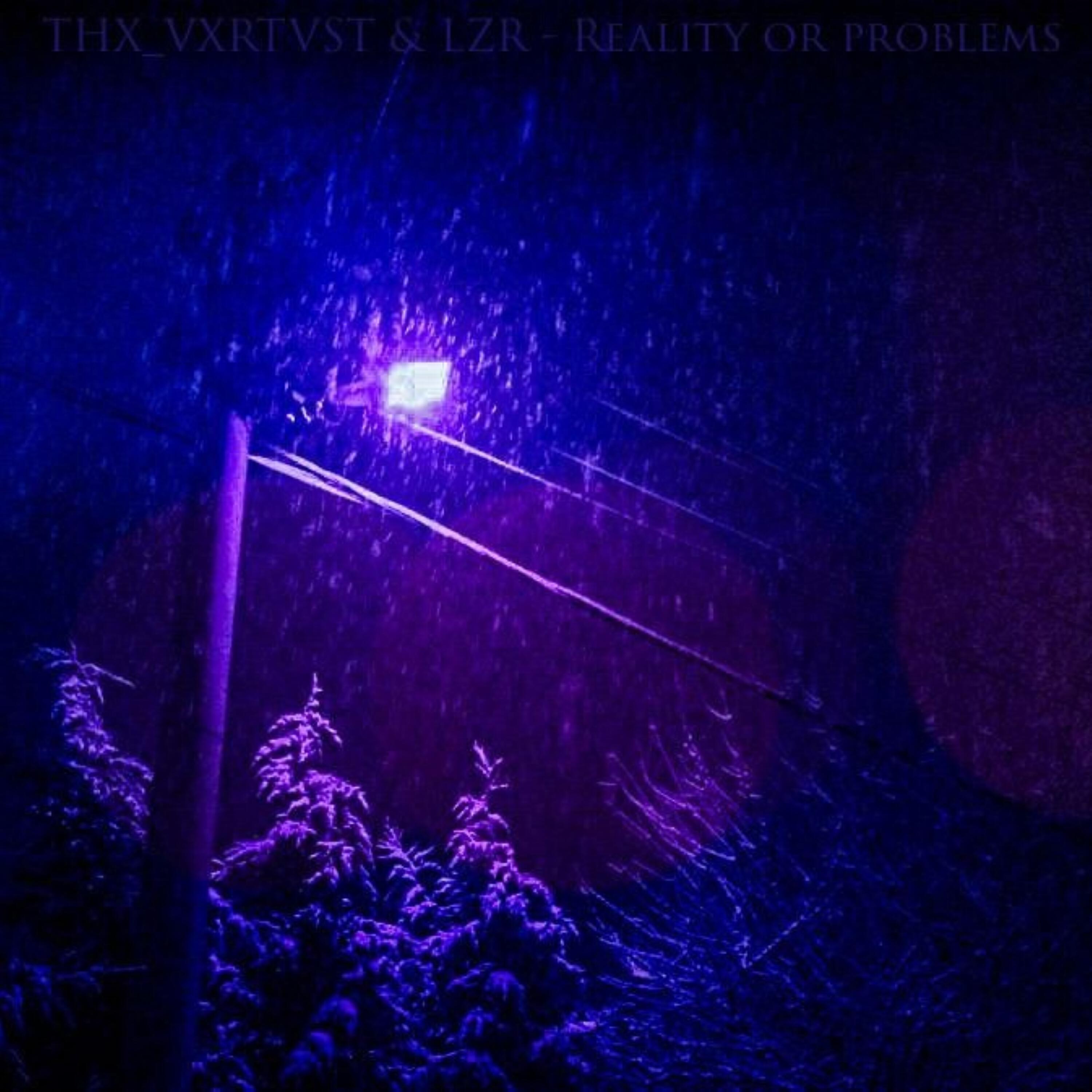 Релиз Reality or problems