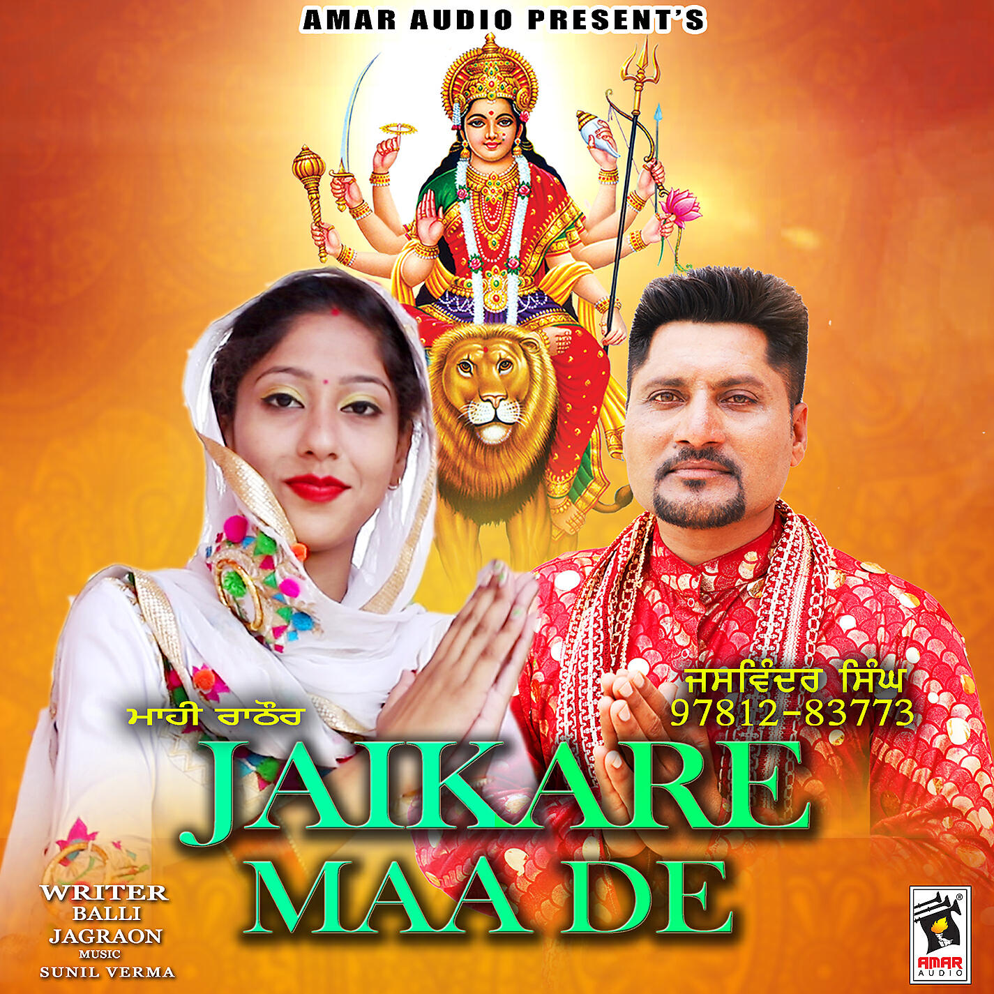 Релиз Jaikare Maa De