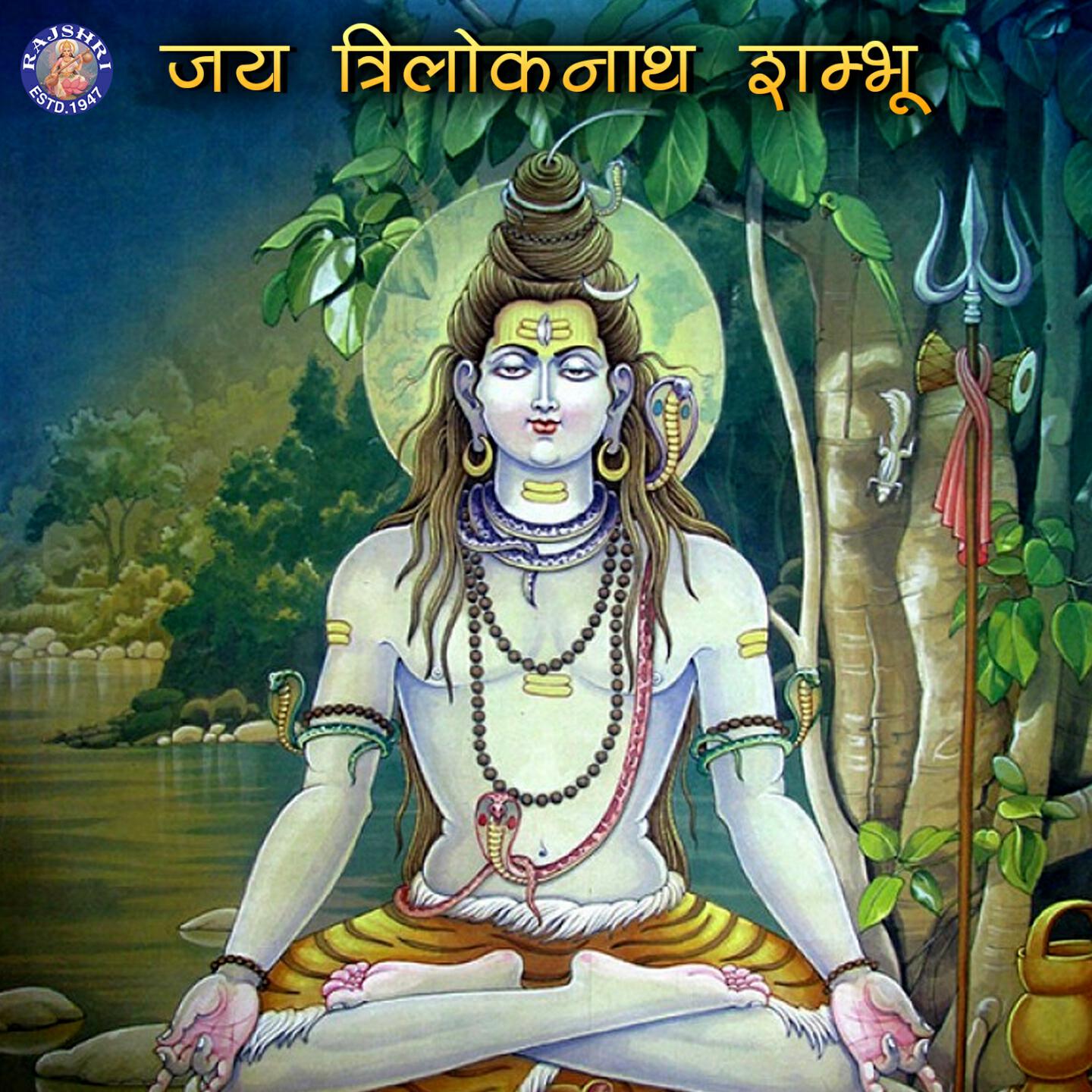 Релиз Jai Triloknath Shambhu