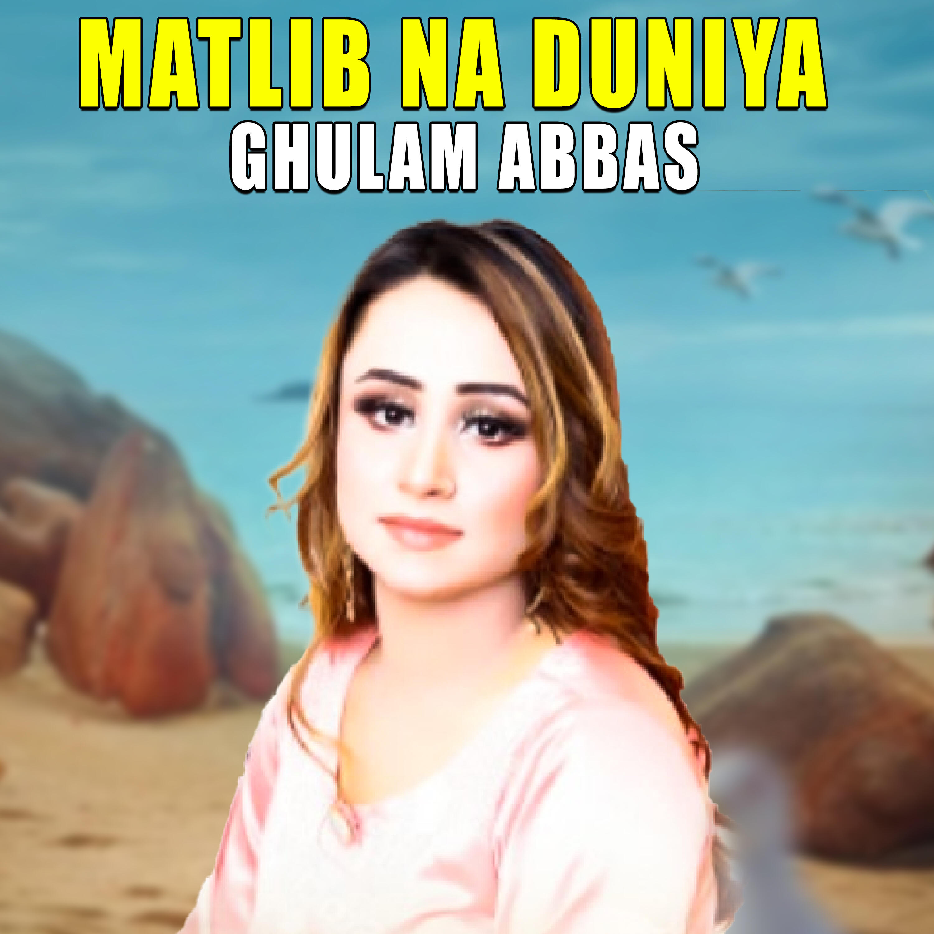 Релиз Matlib Na Duniya