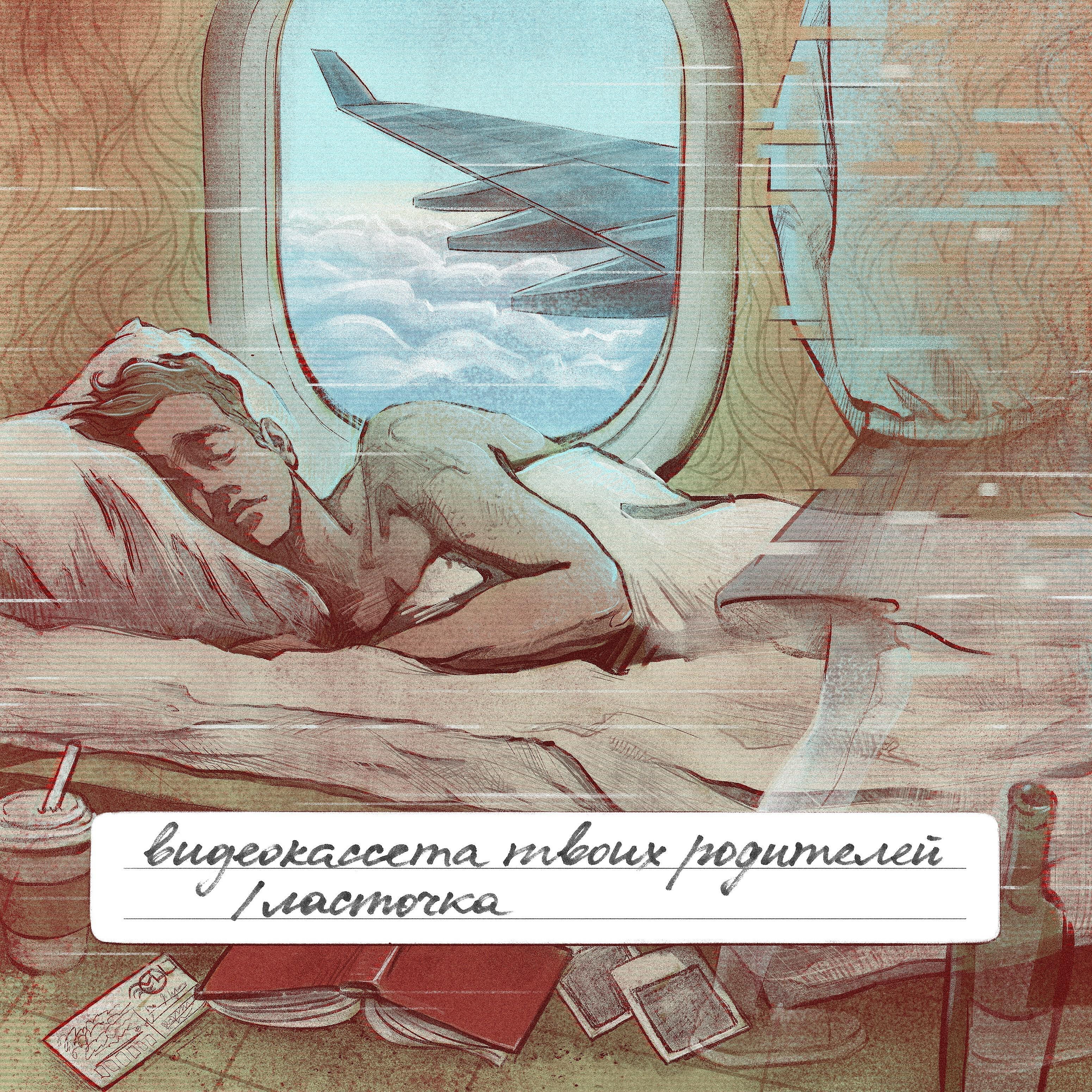 Релиз Ласточка