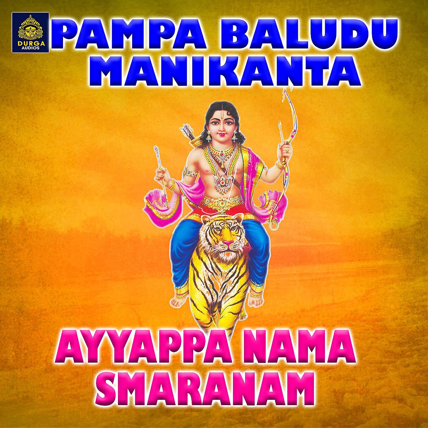 Релиз Ayyappa Nama Smaranam