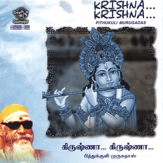 Релиз Krishna Krishna