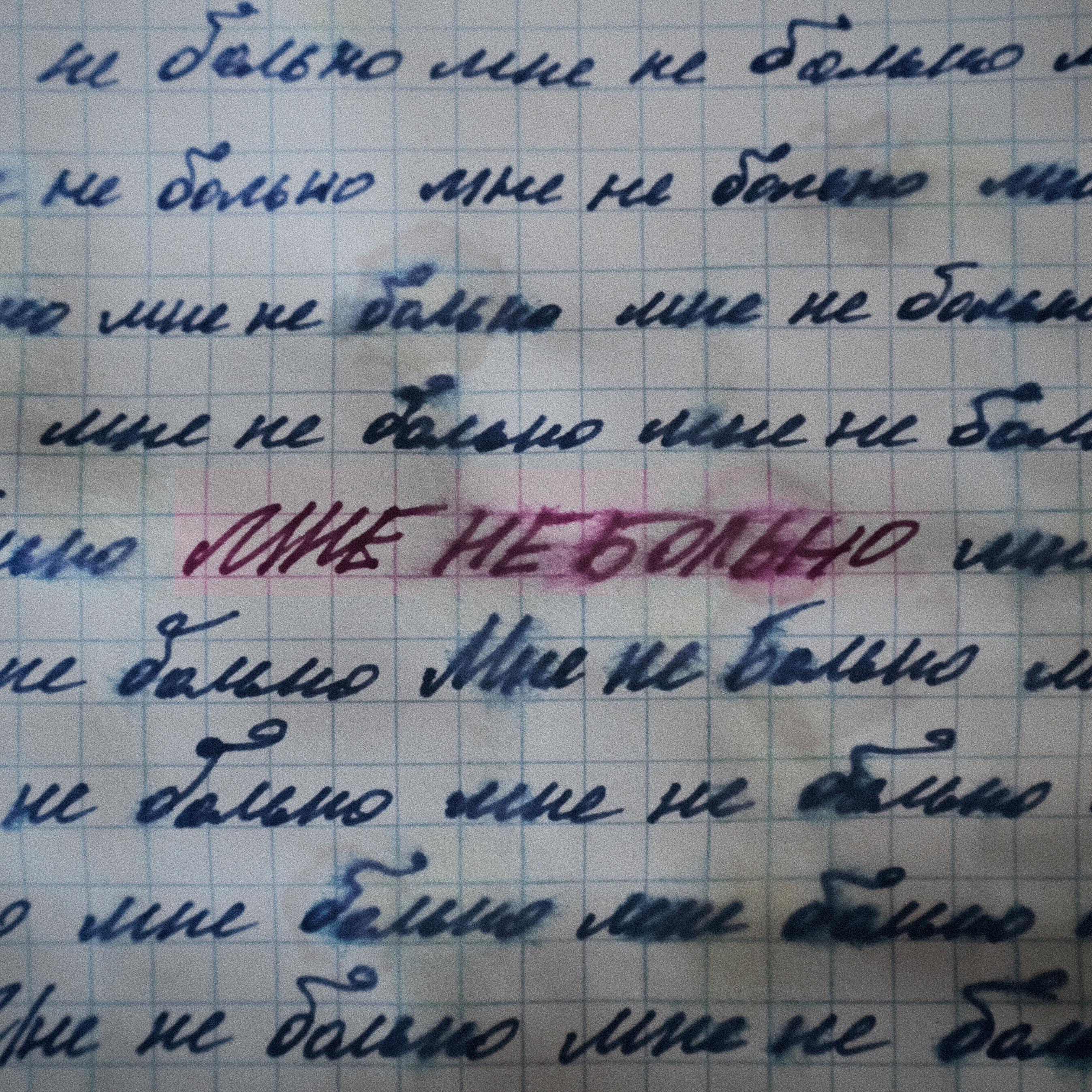 Релиз Мне не больно