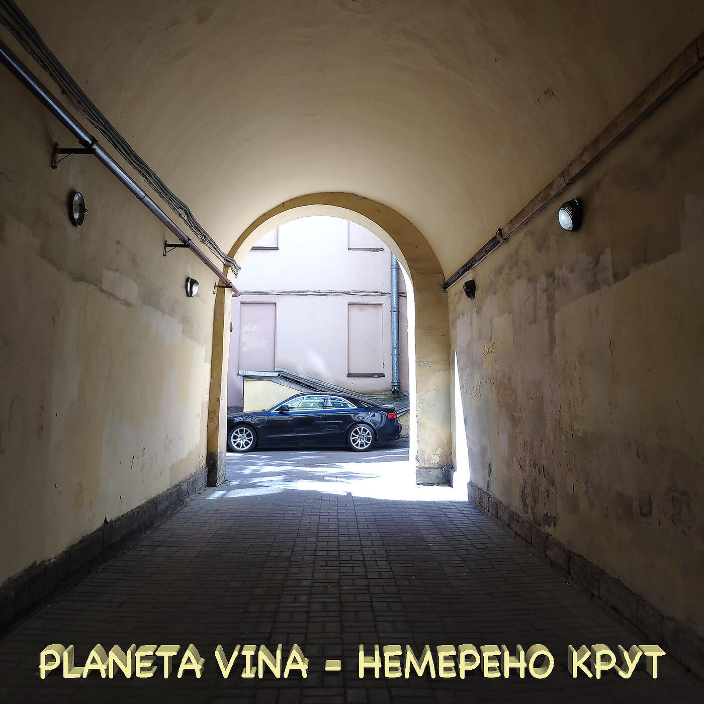 Релиз Немерено Крут