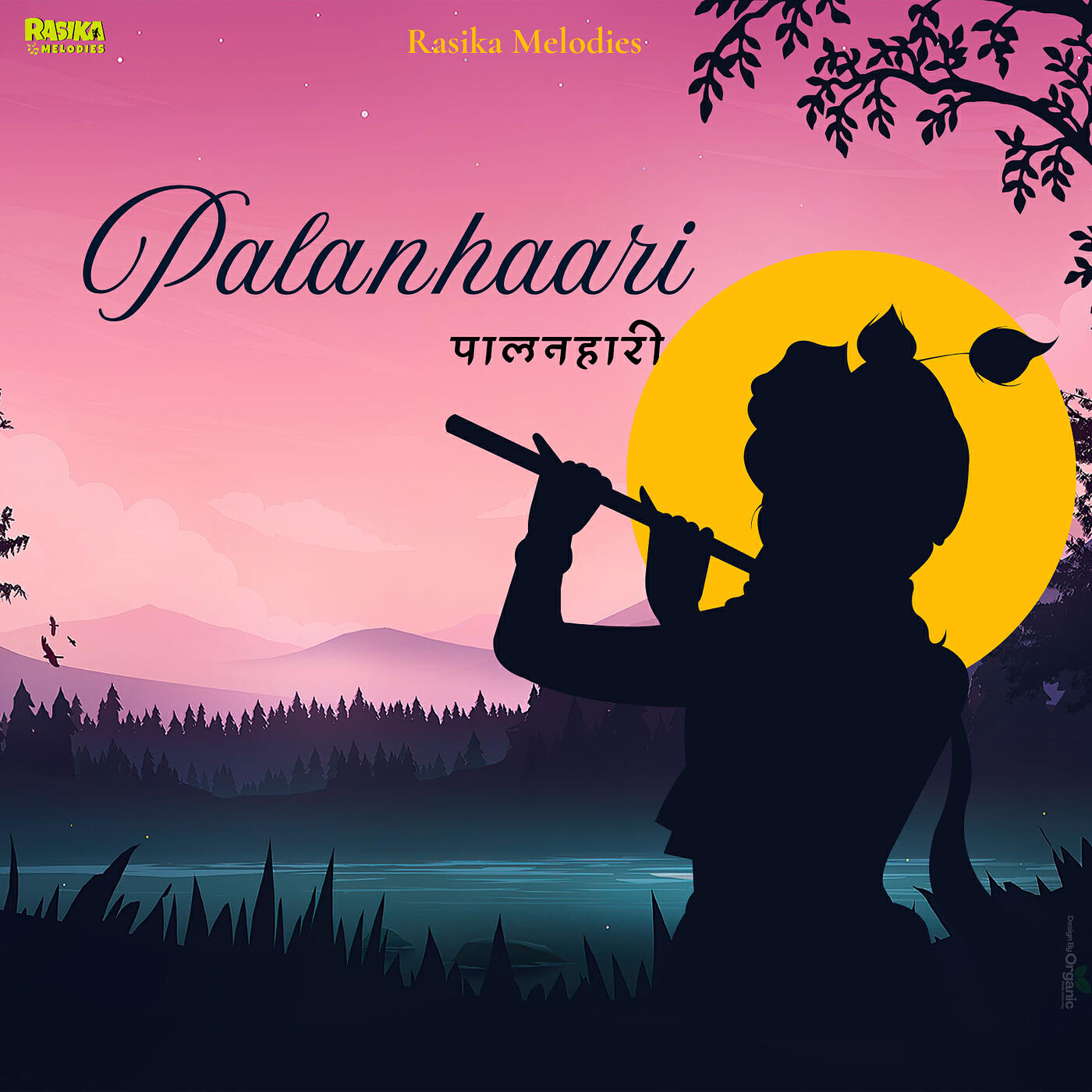Релиз Palanhaari