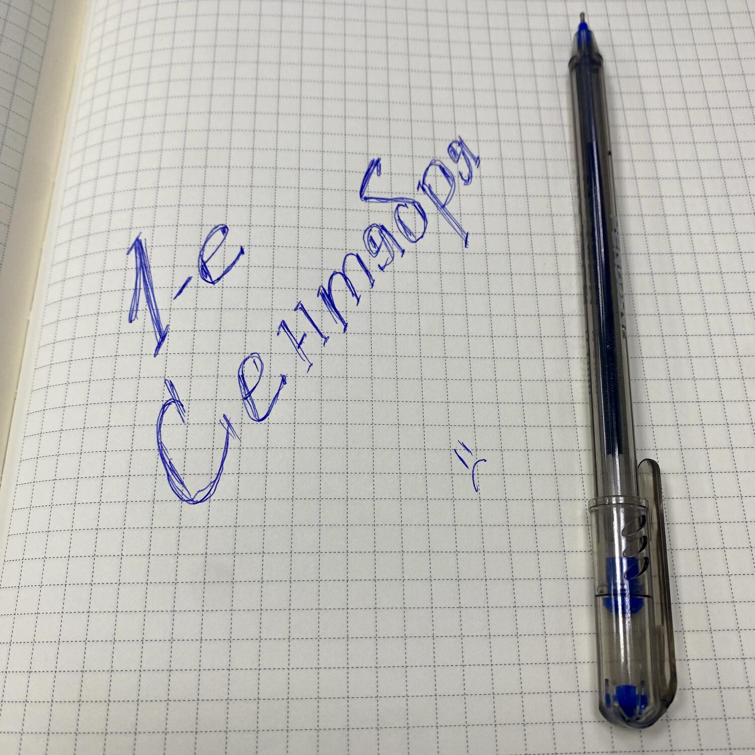 Релиз 1-е сентября