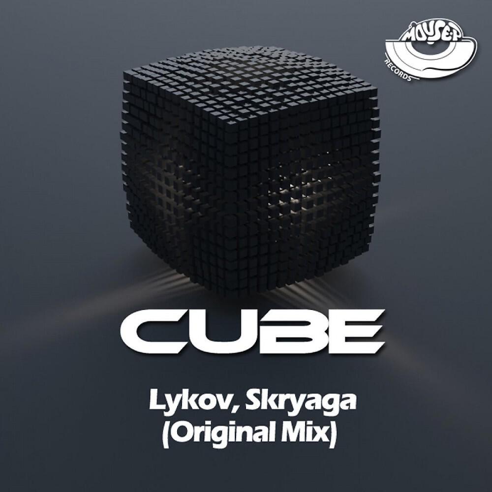 Релиз Cube