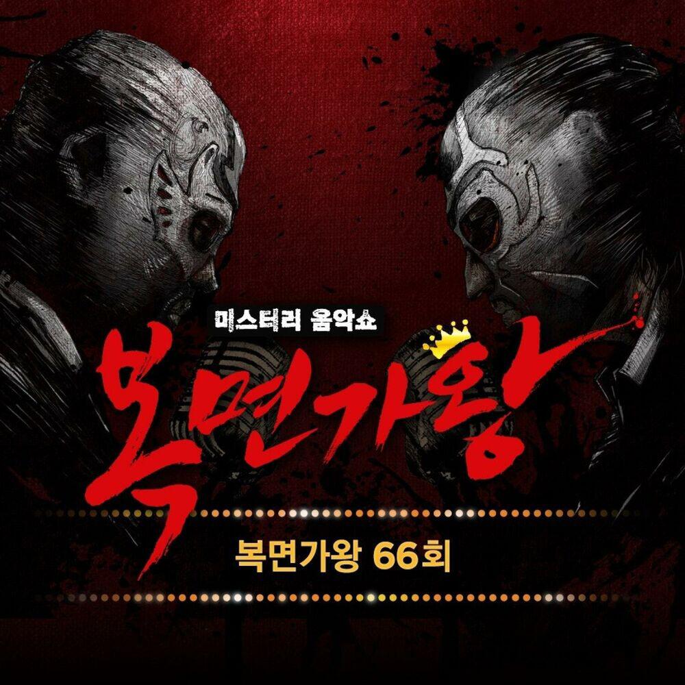 Релиз Mask Singer 66th (Live Version)