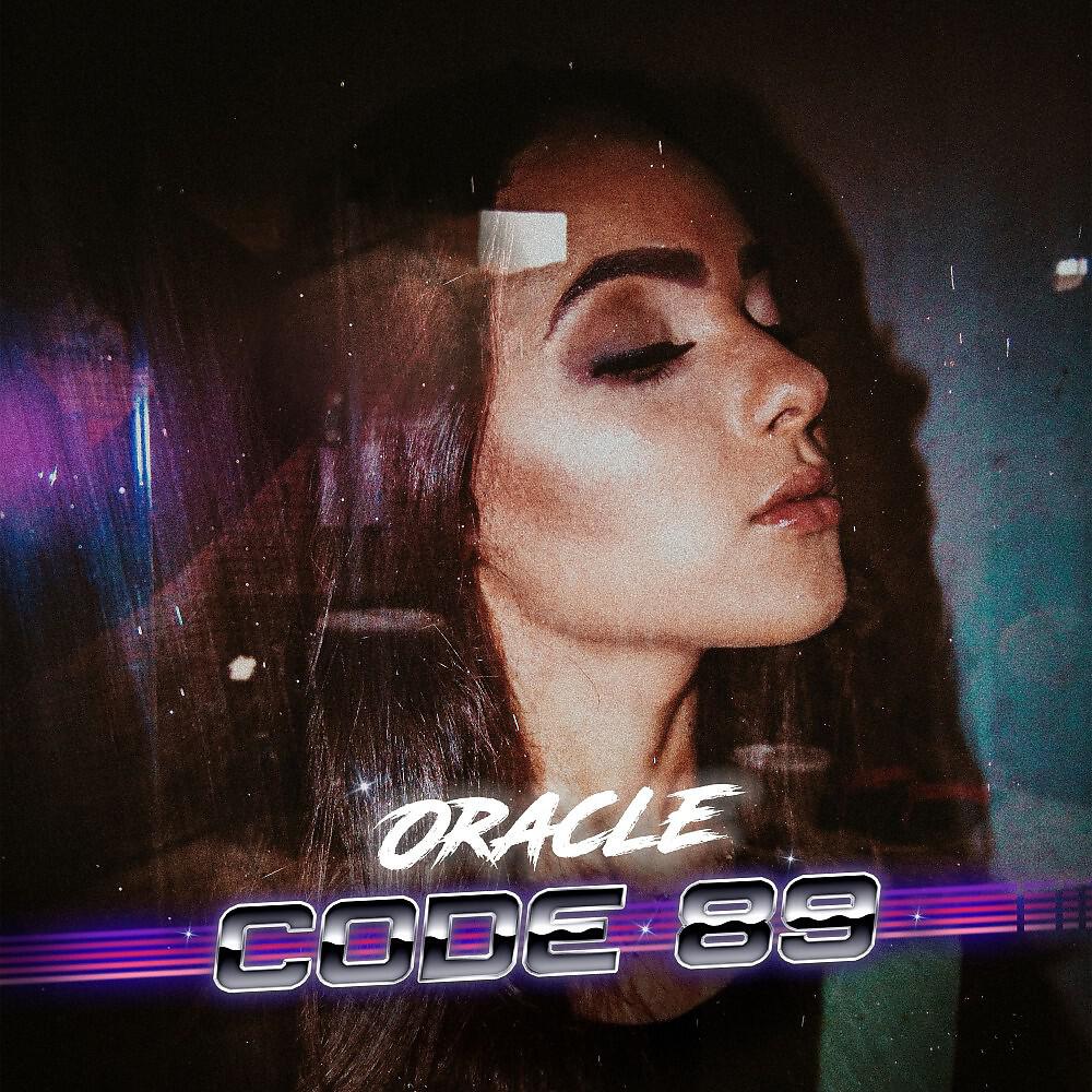Релиз Oracle