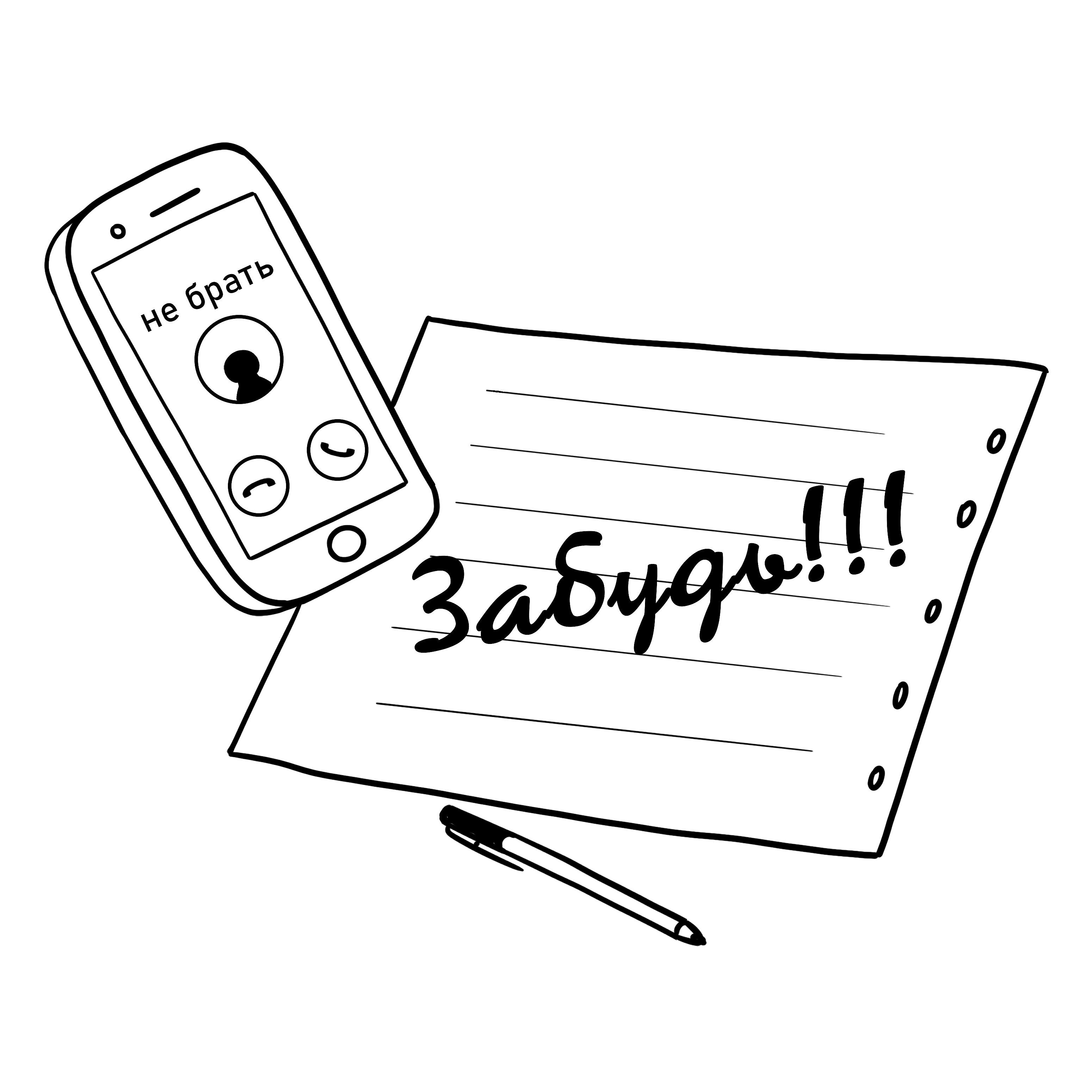 Релиз Забудь