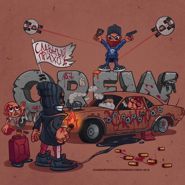 Релиз 187
