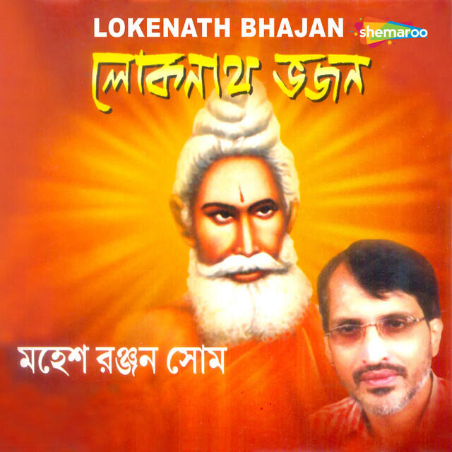 Релиз Lokenath Bhajan