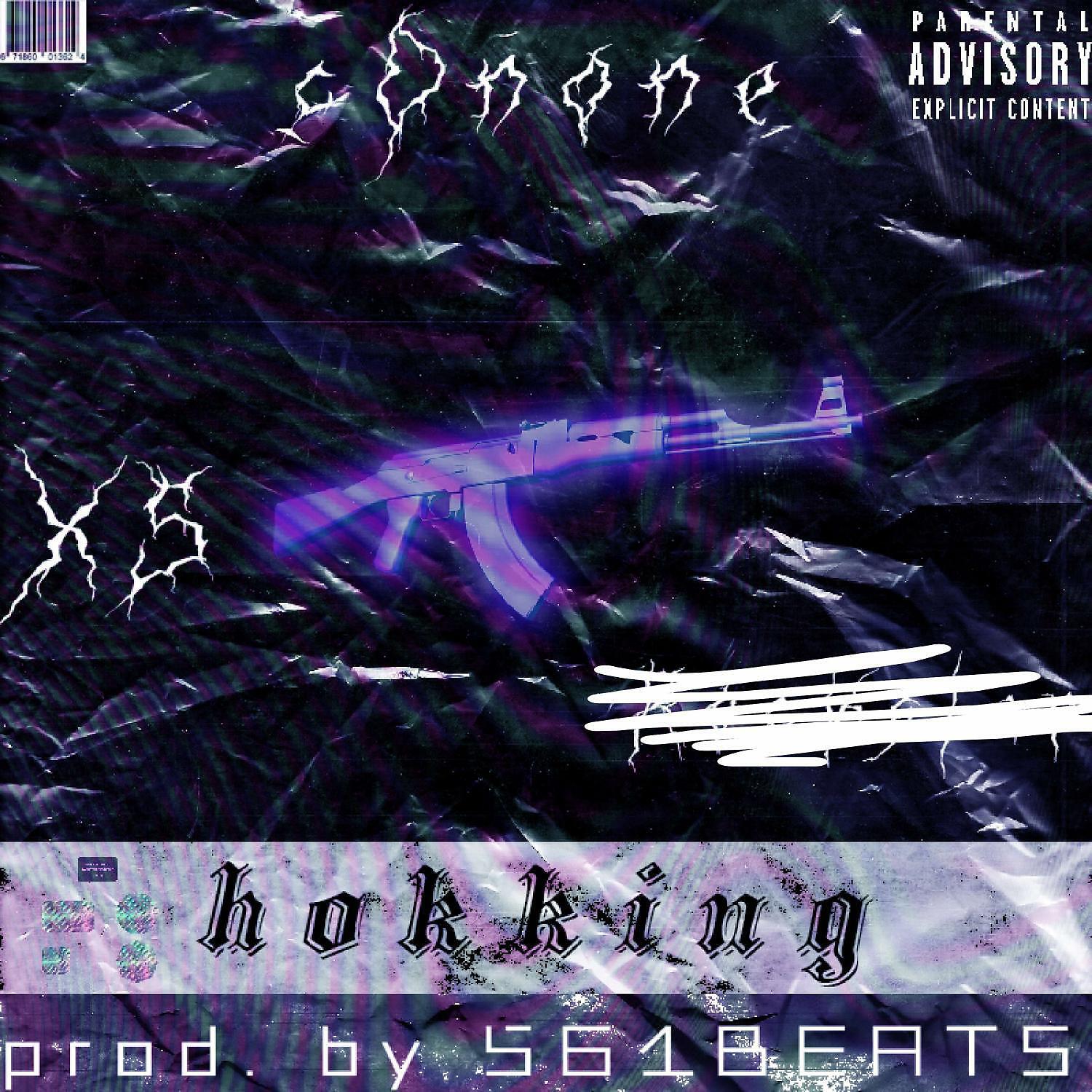 Релиз HOKKING