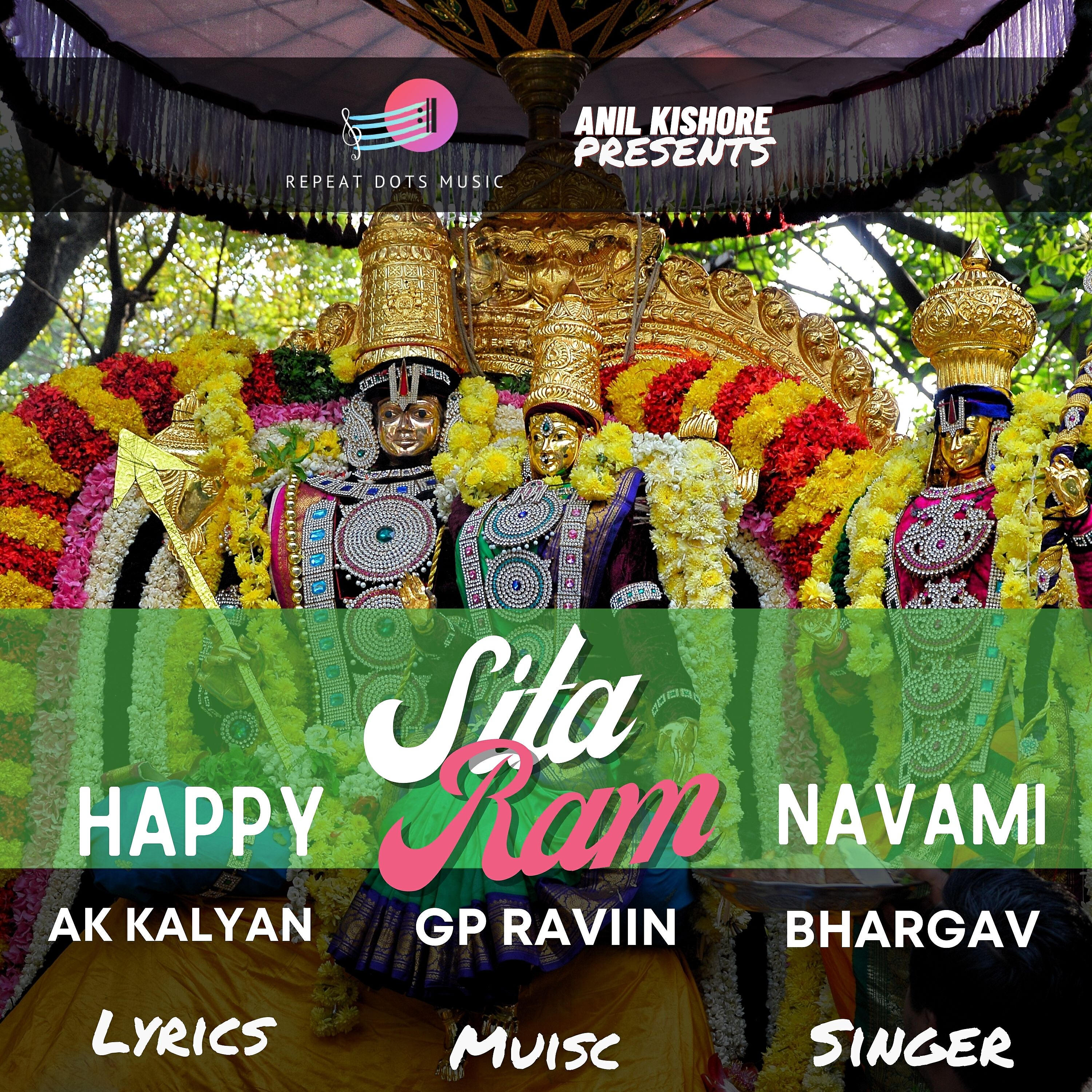 Релиз Sita Ram