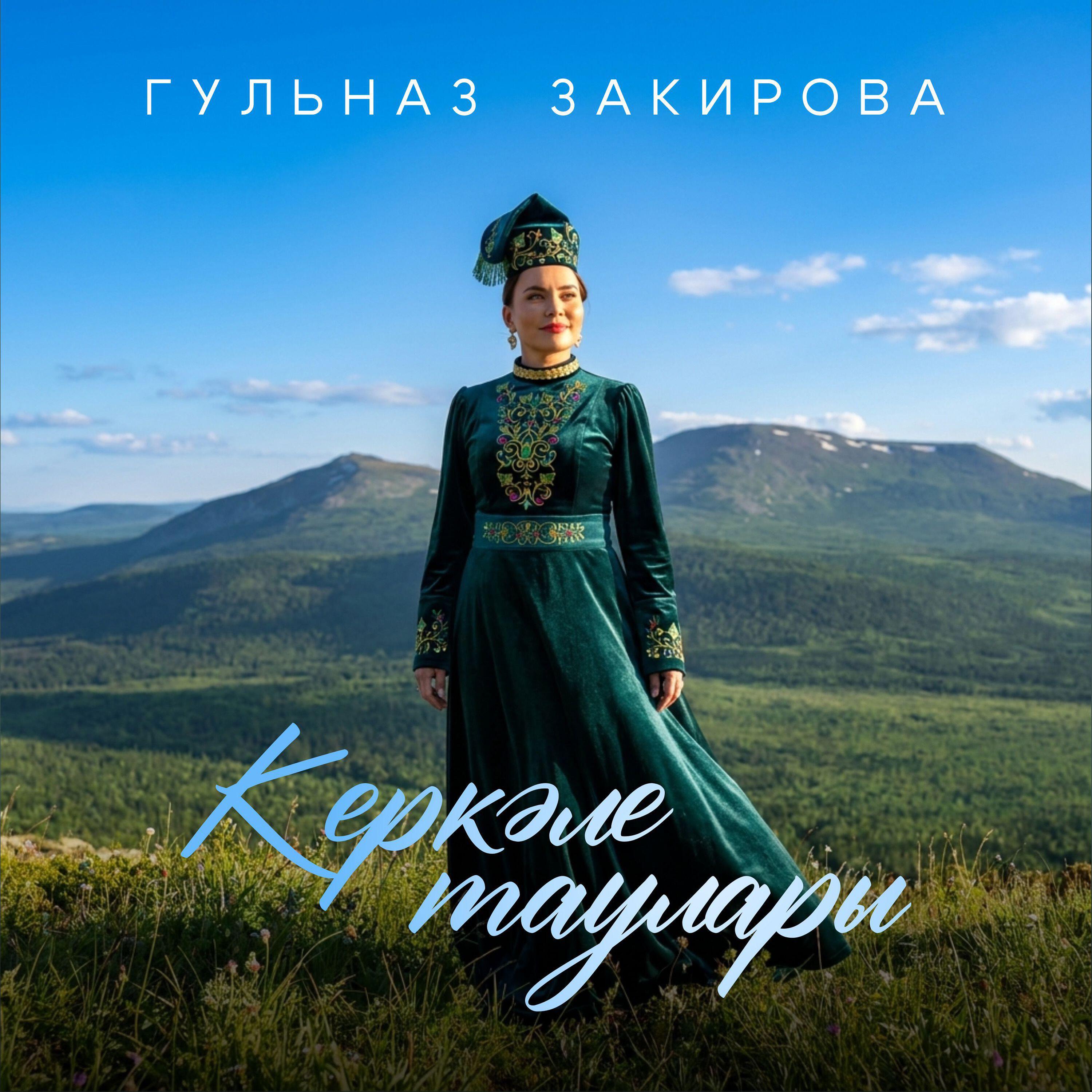 Релиз Керкәле таулары