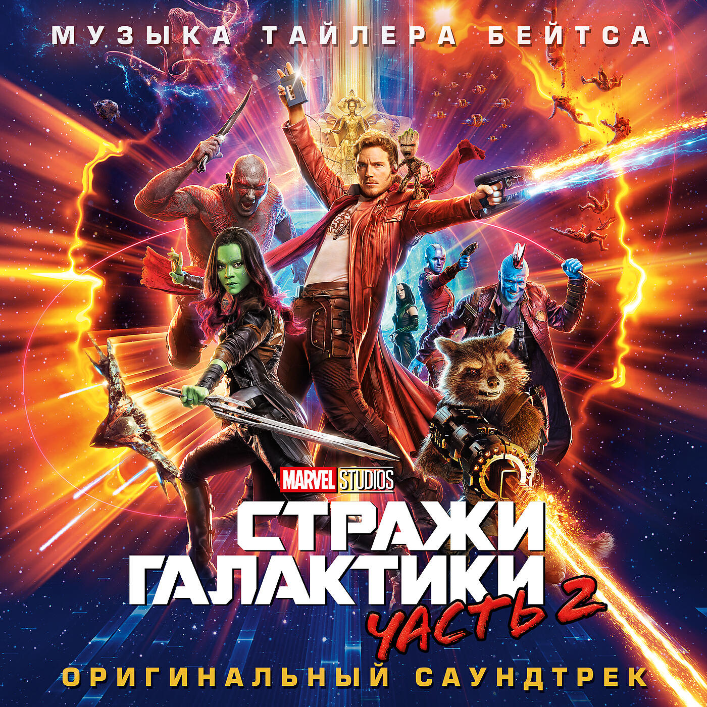 Обложка трека