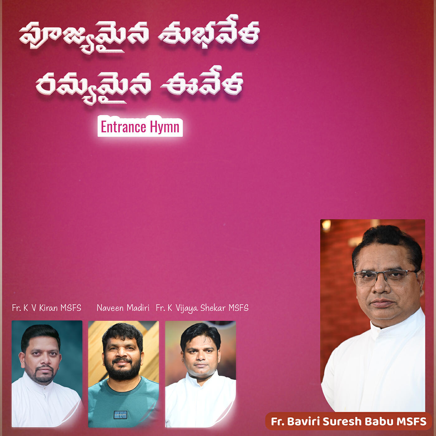 Релиз Poojyamaina Shubhavela Ramyamaina Eevela (Entrance Hymn)