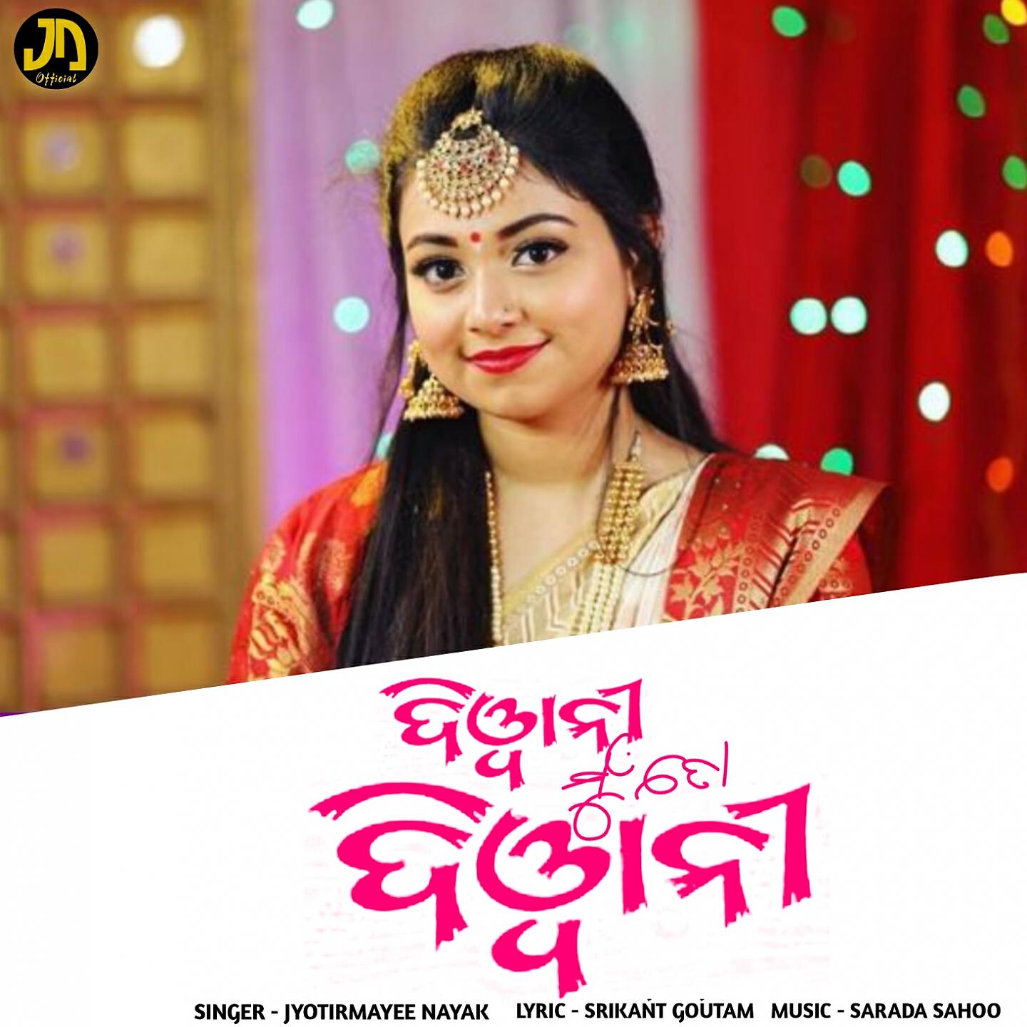 Релиз Deewani Mun Toh Deewani