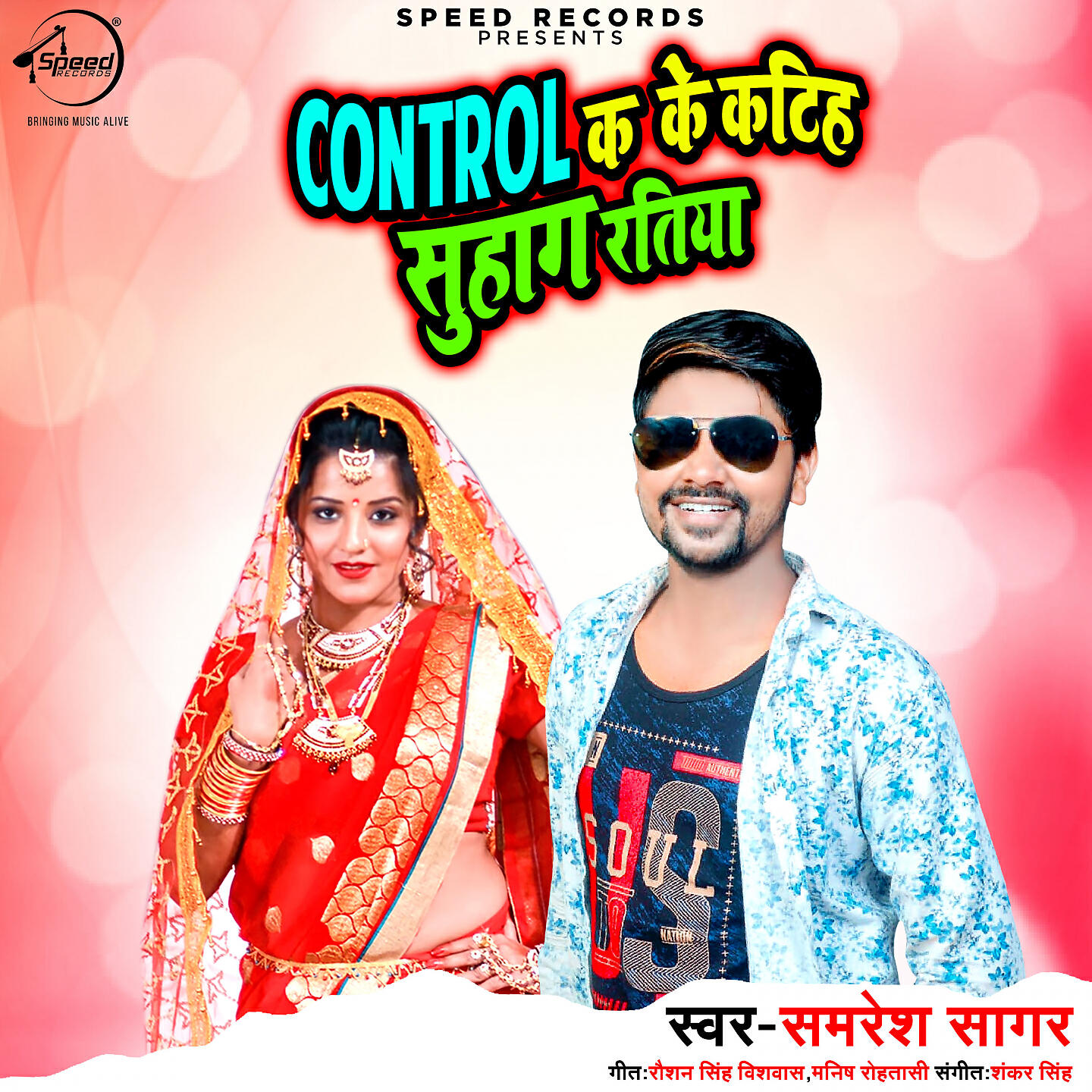 Samresh Sagar