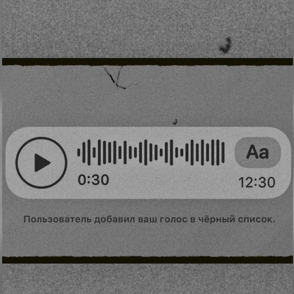 Релиз Чёрный список