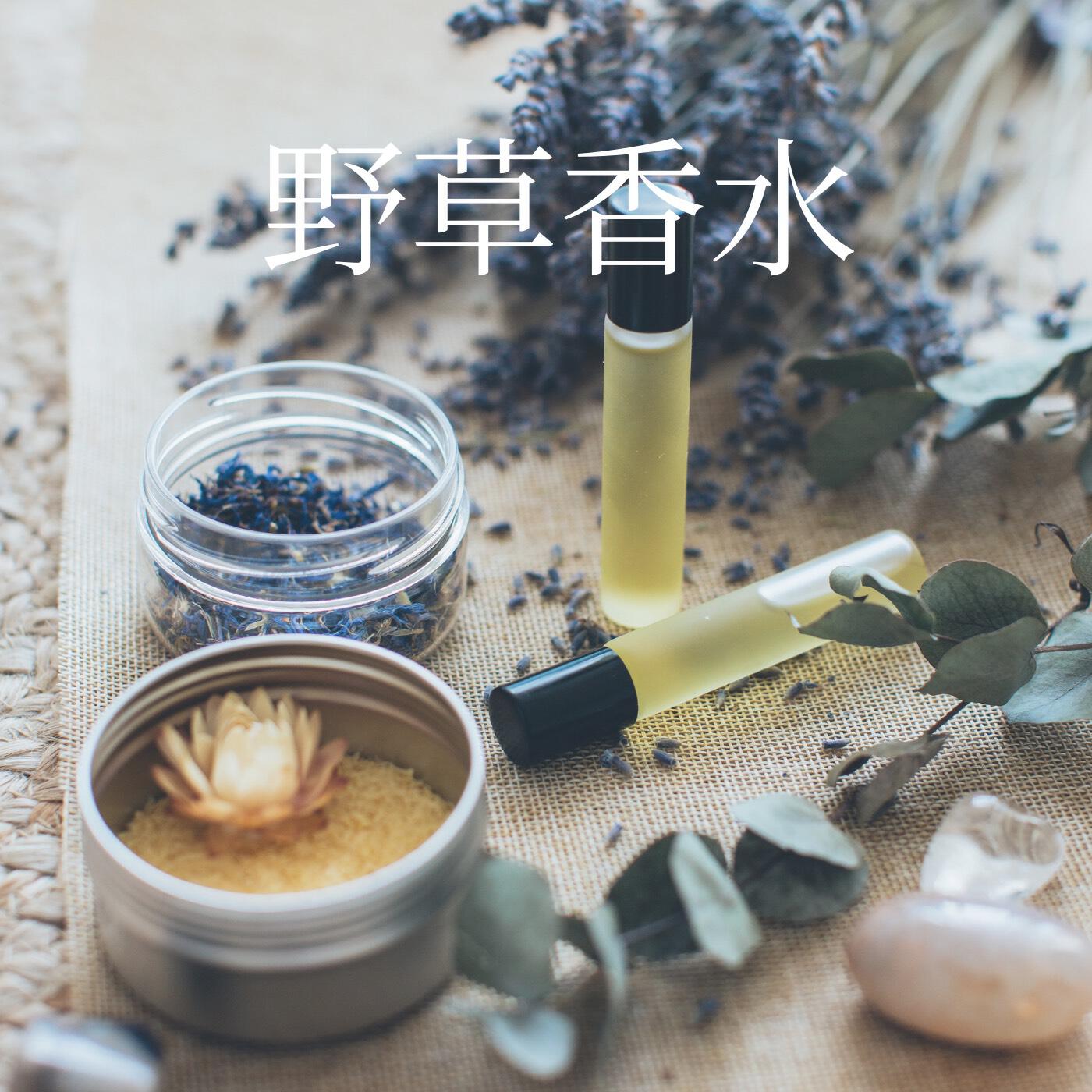 Релиз 野草香水