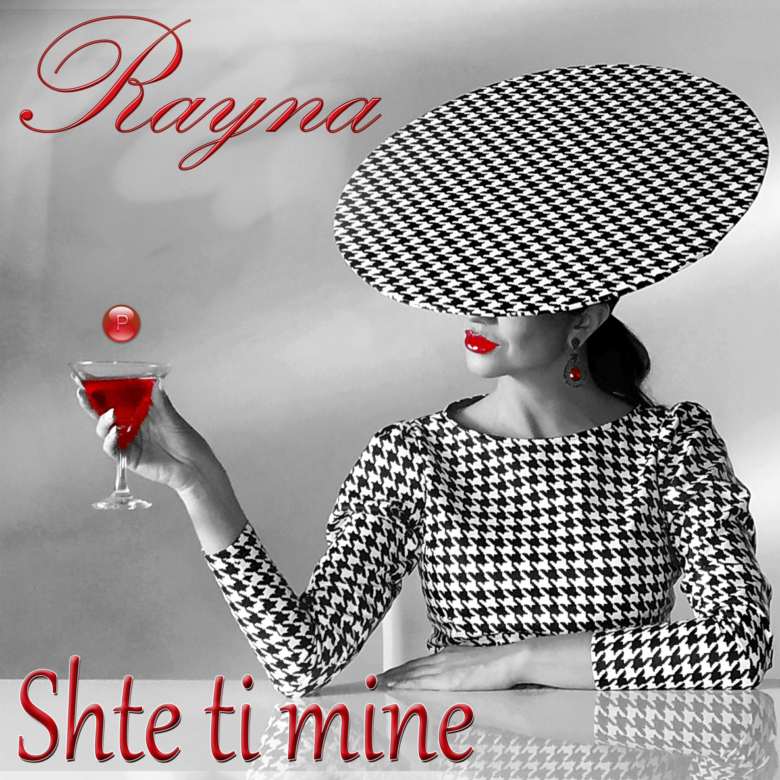 Релиз Shte ti mine