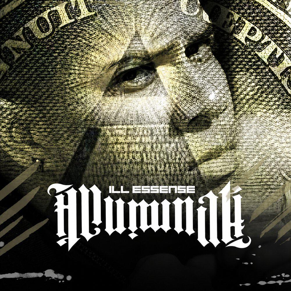 Релиз IllUminati