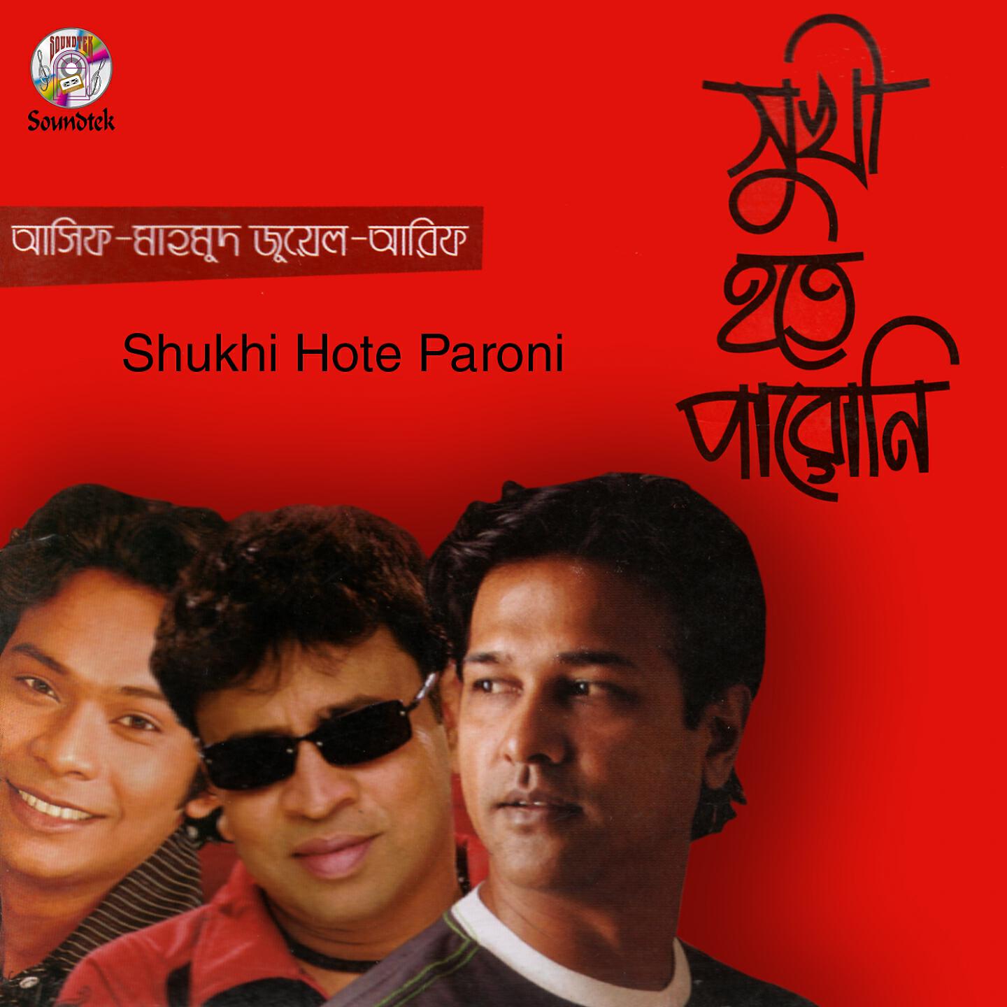 Релиз Shukhi Hote Paroni