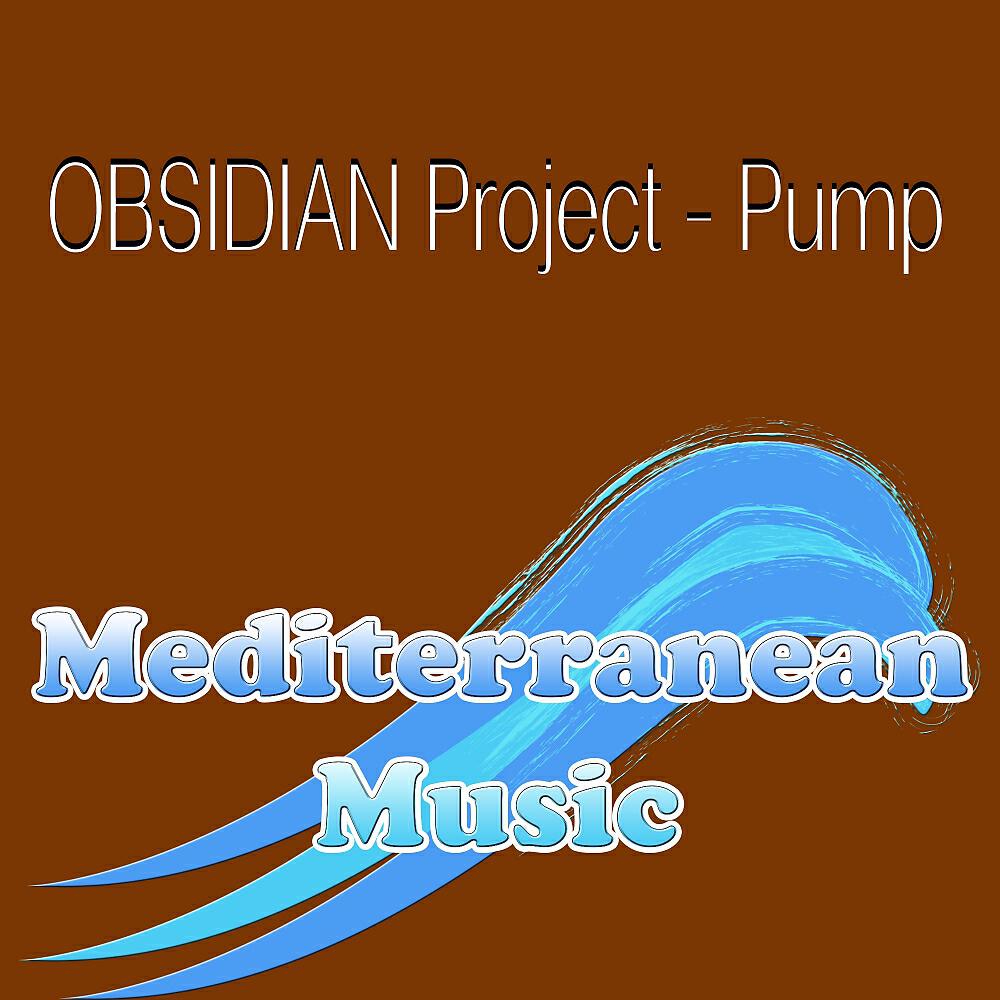 Релиз Pump