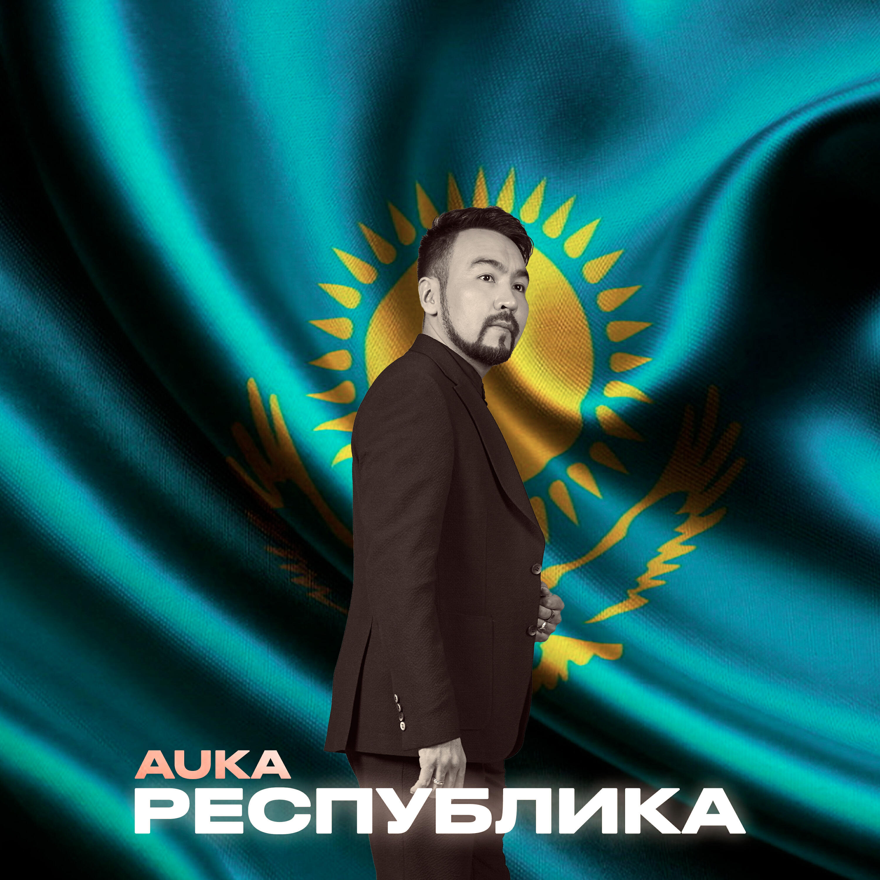 Релиз Республика