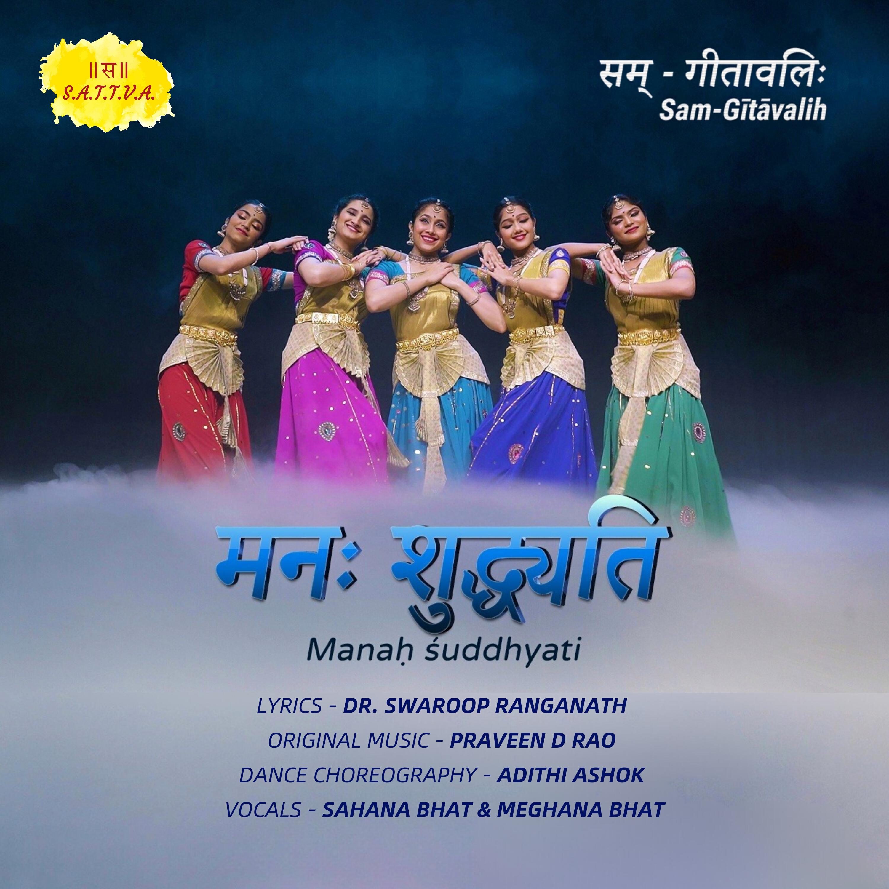 Sahana Bhat