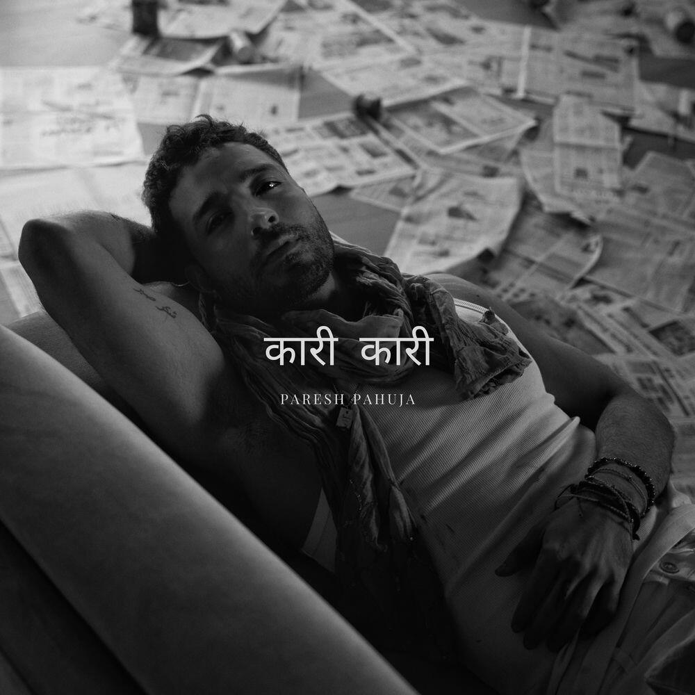 Релиз Kaari Kaari