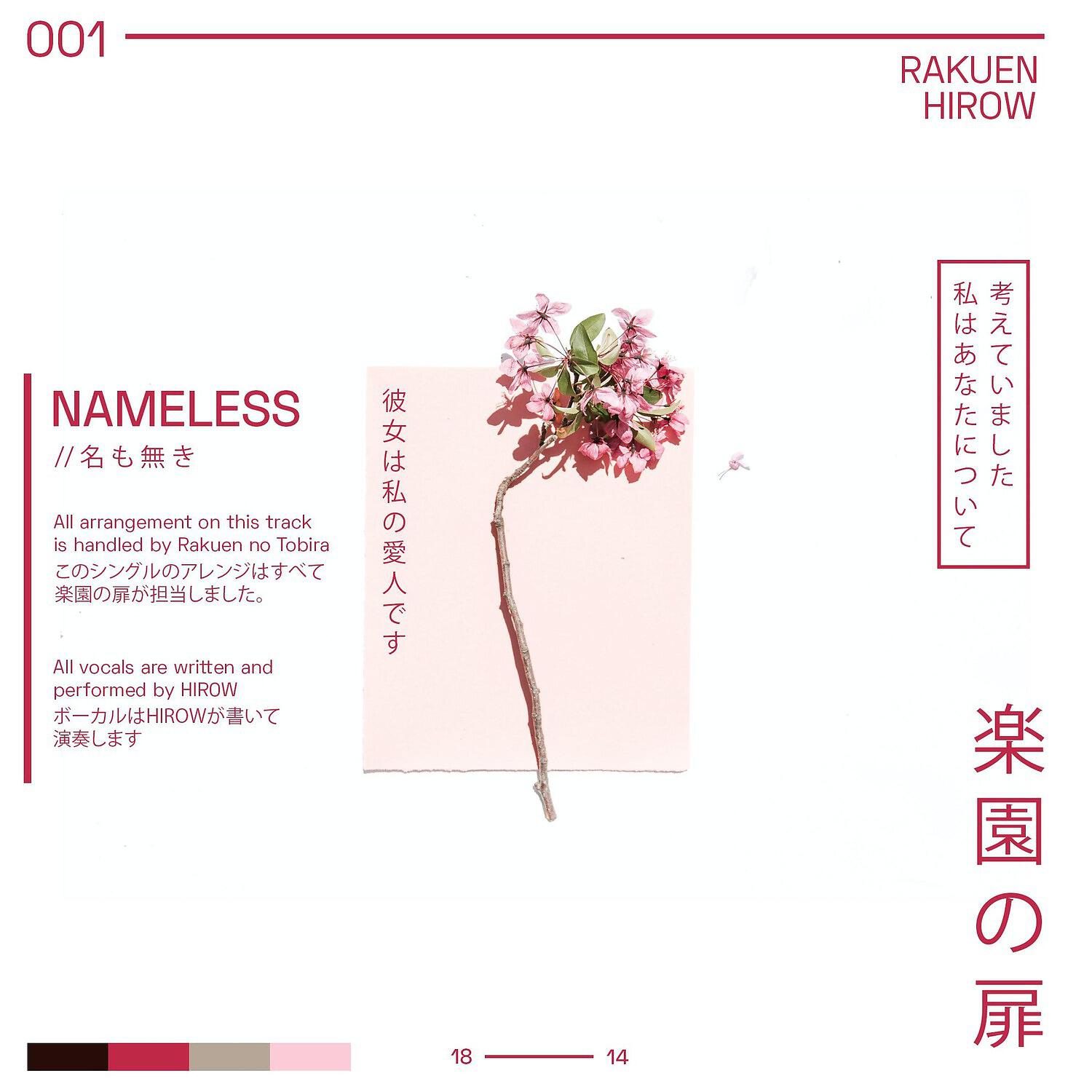 Rakuen