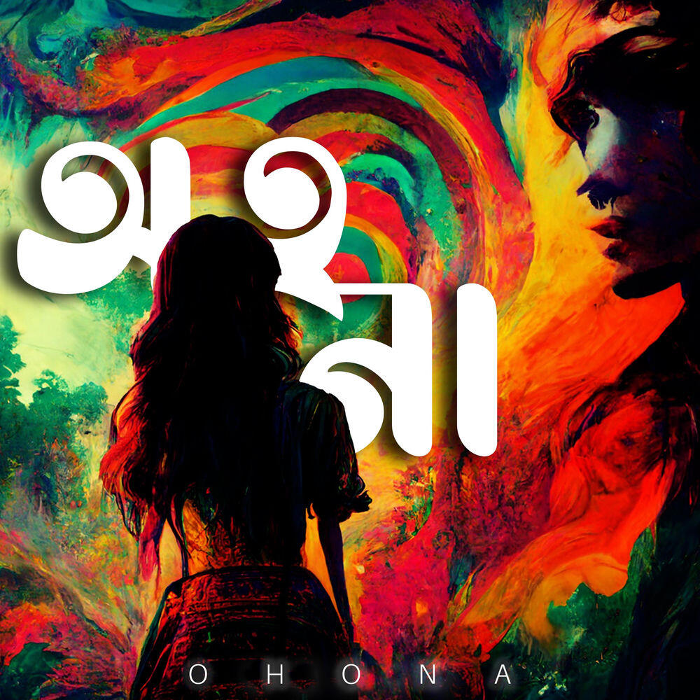 Релиз Ohona