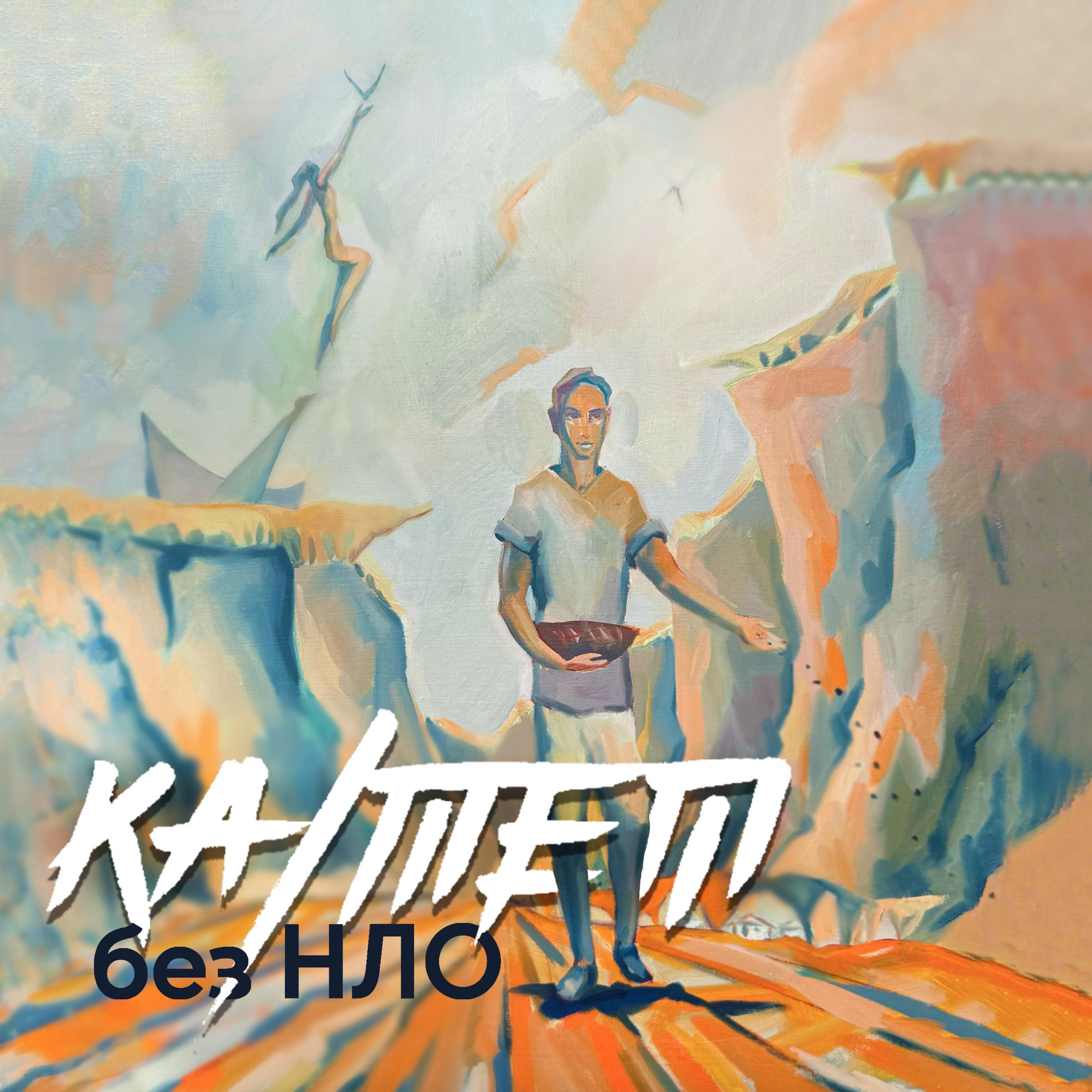 КА/ТЕТ
