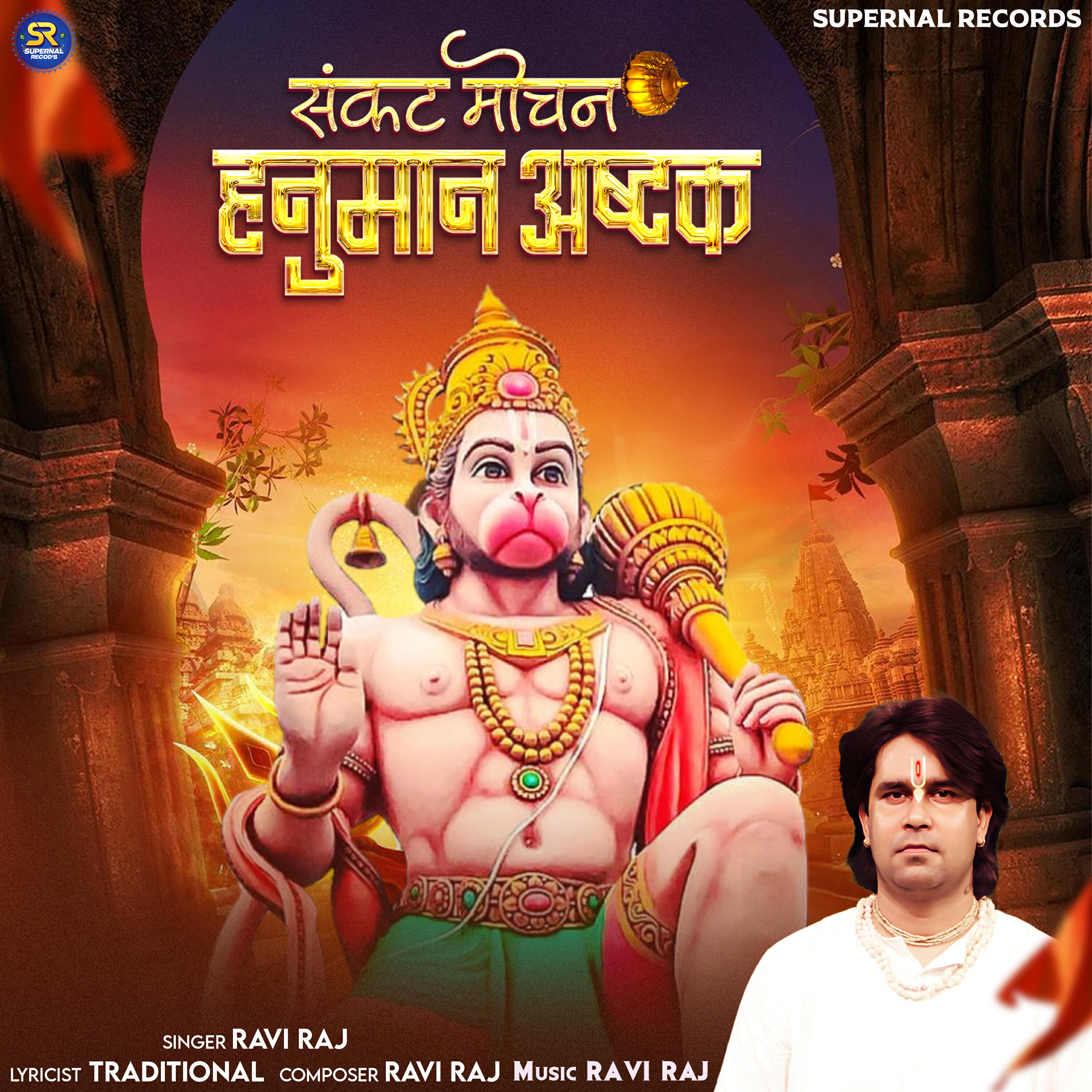 Релиз Sankat Mochan Hanuman Ashtak