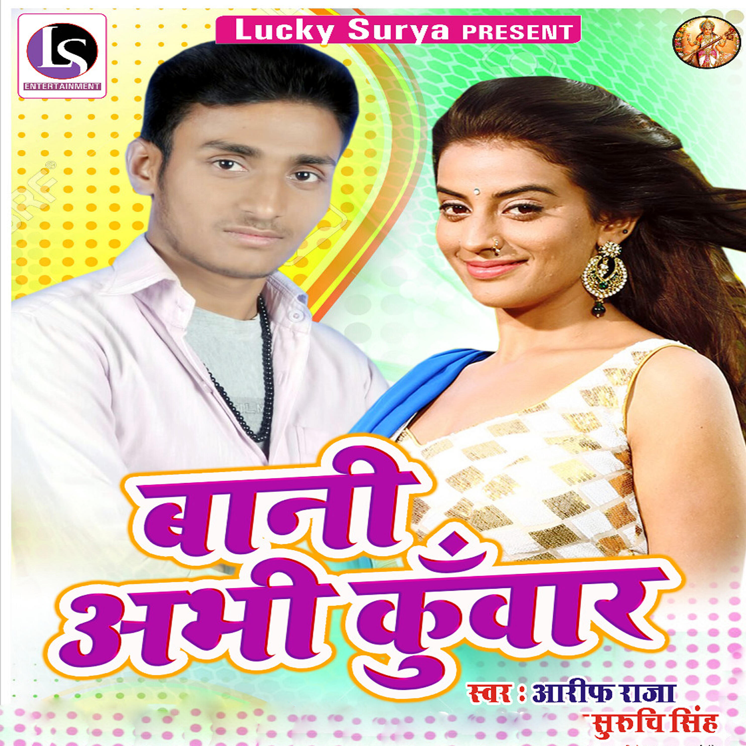 Релиз Bani Abhi Kunwar