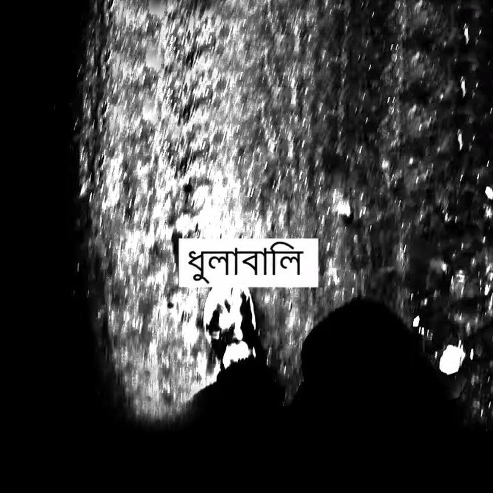 Релиз Dhulabli (Radio Version)